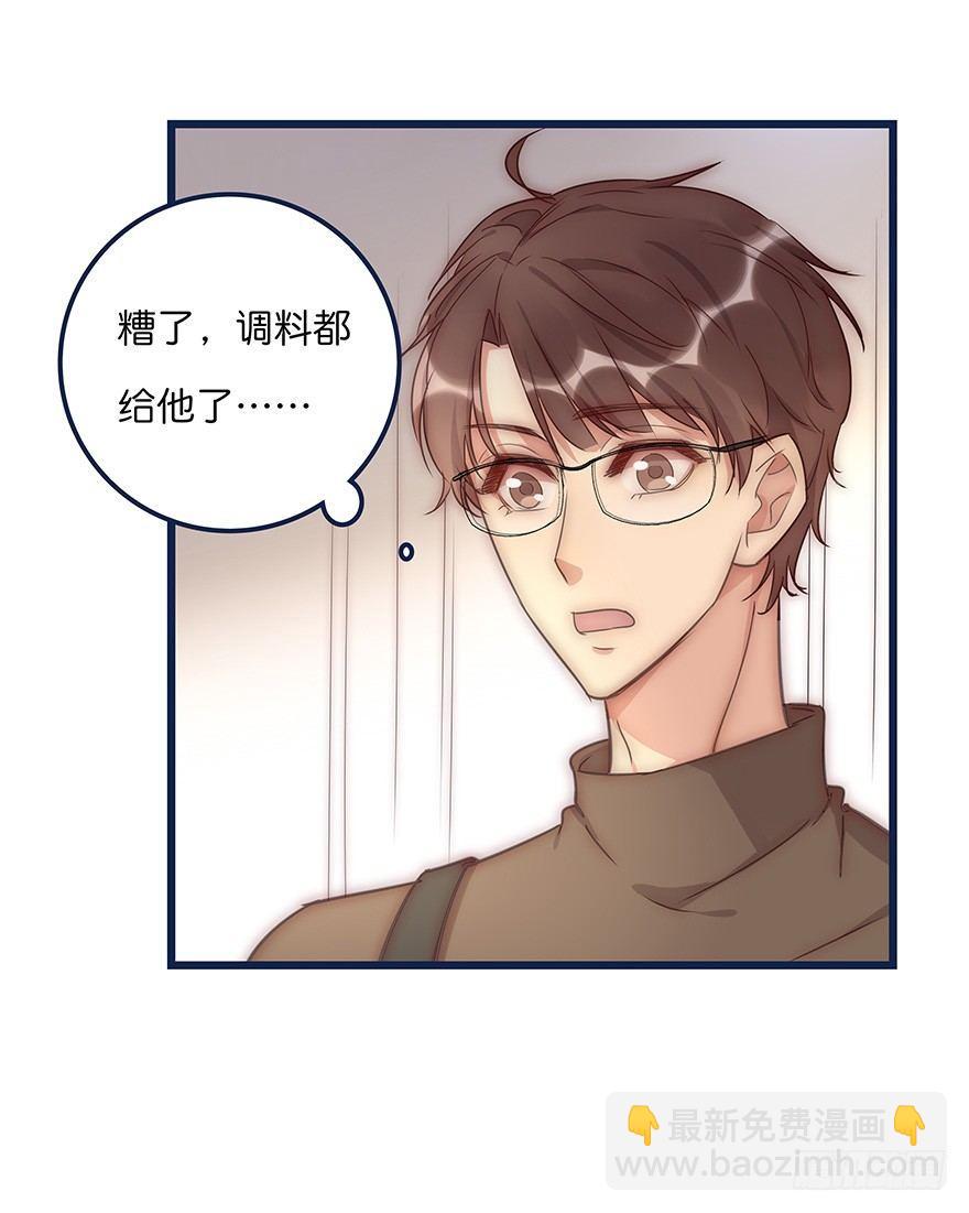 《心理负距离》016 叮咚叮咚叮咚 第32页