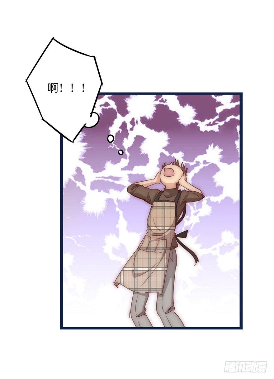 《心理负距离》016 叮咚叮咚叮咚 第33页