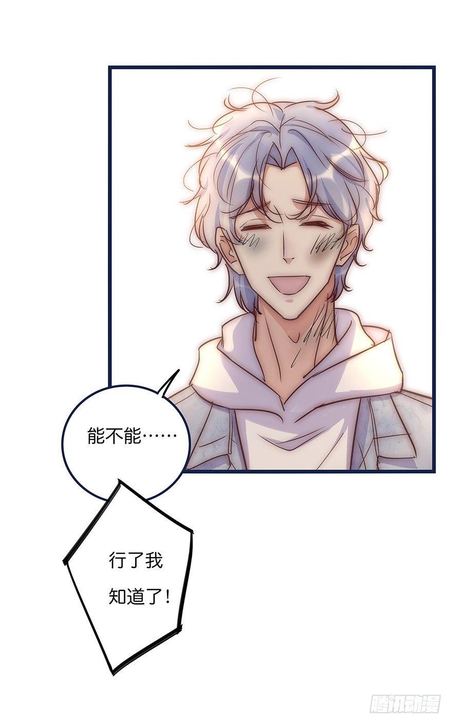 《心理负距离》016 叮咚叮咚叮咚 第37页