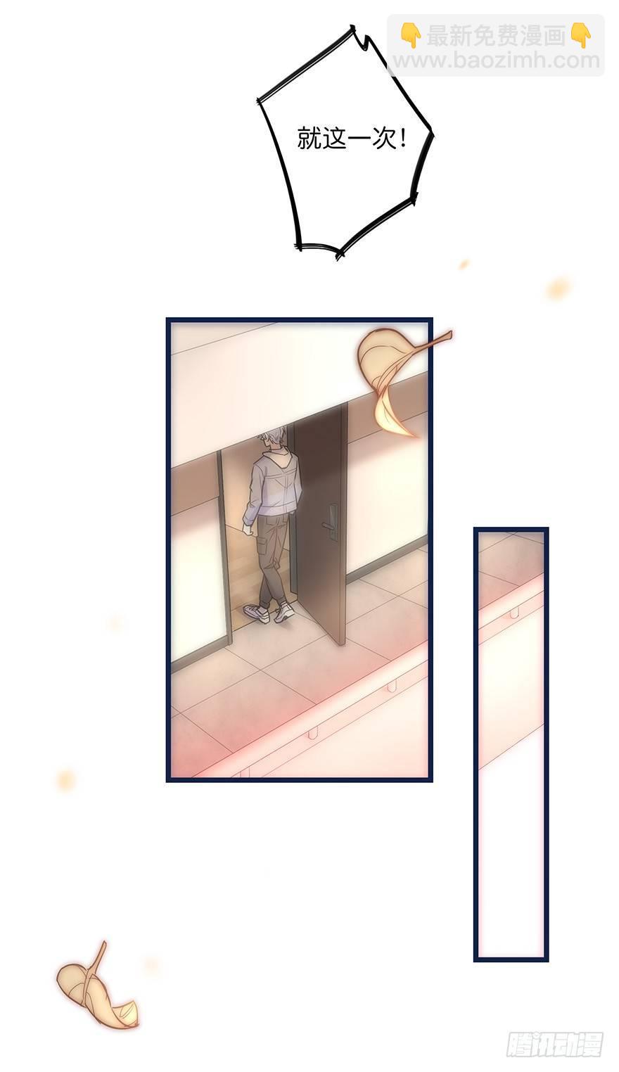 《心理负距离》016 叮咚叮咚叮咚 第38页