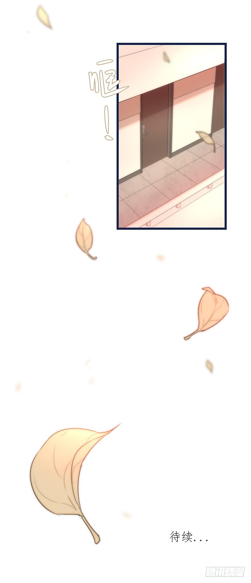 《心理负距离》016 叮咚叮咚叮咚 第39页