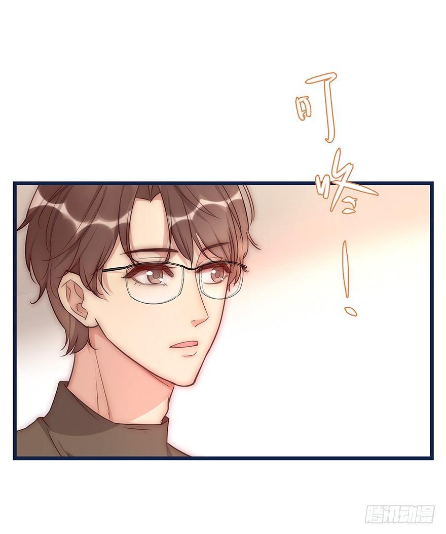 《心理负距离》016 叮咚叮咚叮咚 第4页