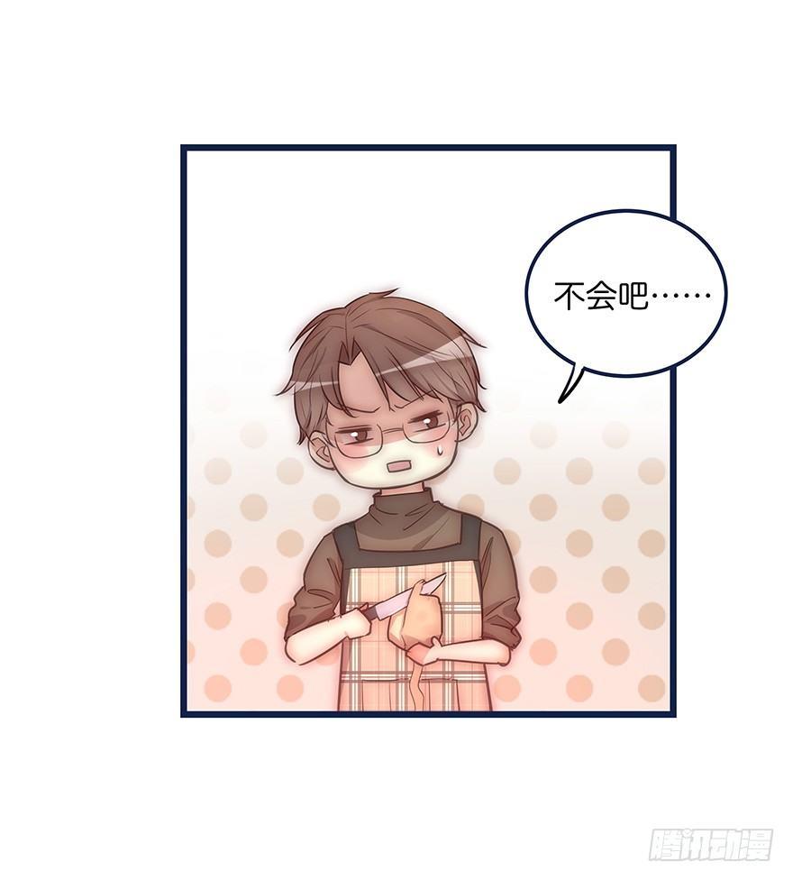 《心理负距离》016 叮咚叮咚叮咚 第5页