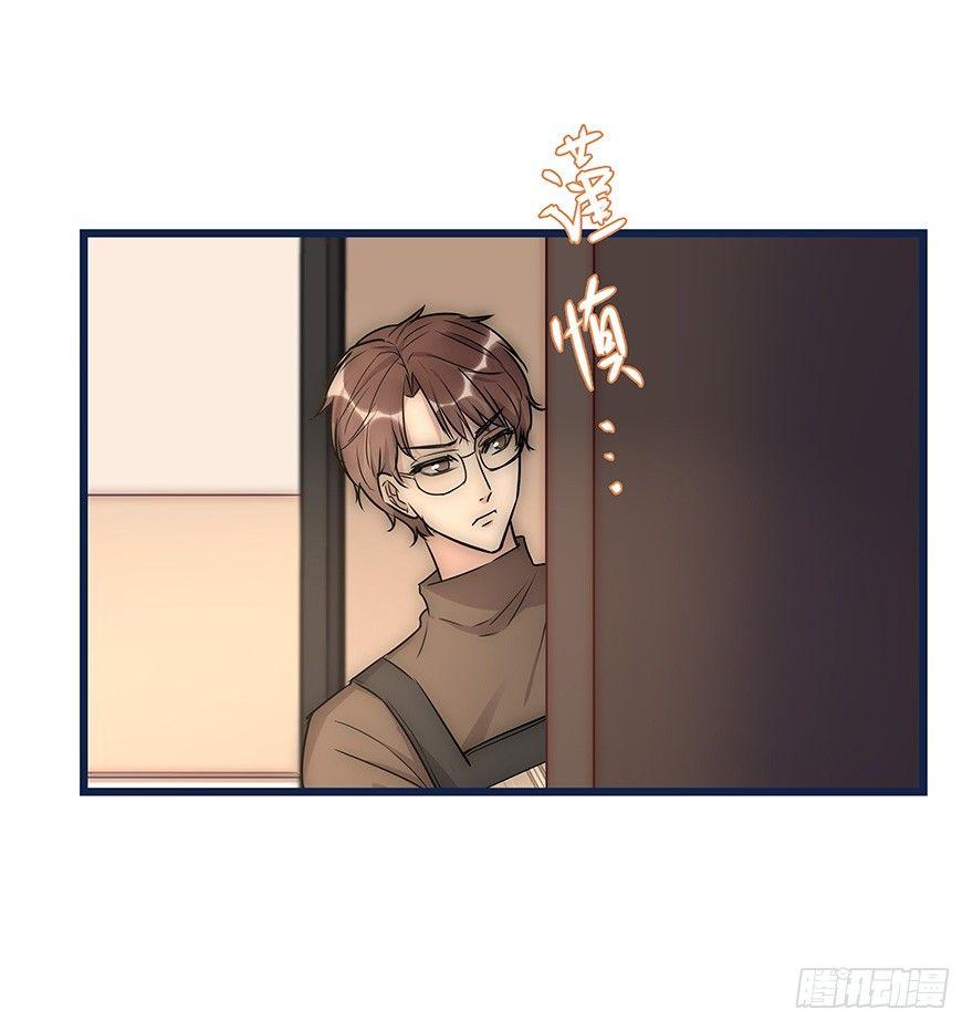 《心理负距离》016 叮咚叮咚叮咚 第8页