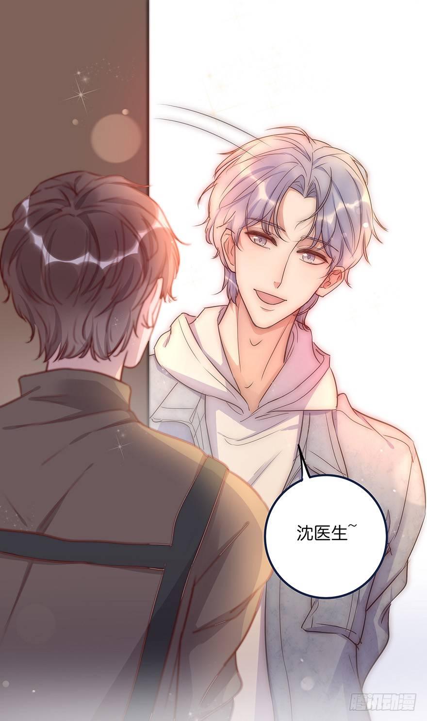 《心理负距离》016 叮咚叮咚叮咚 第9页