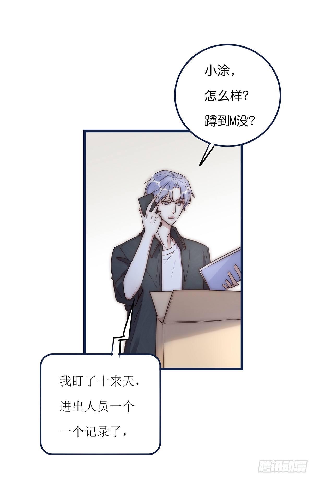 《心理负距离》019 M 第12页