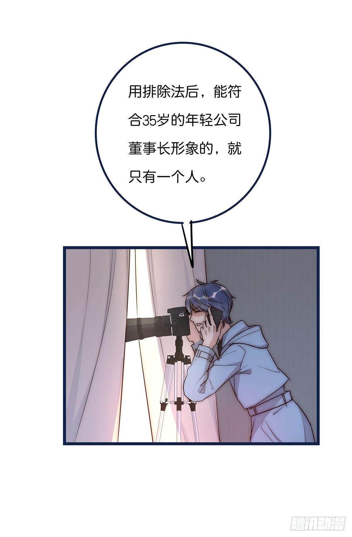 《心理负距离》019 M 第13页