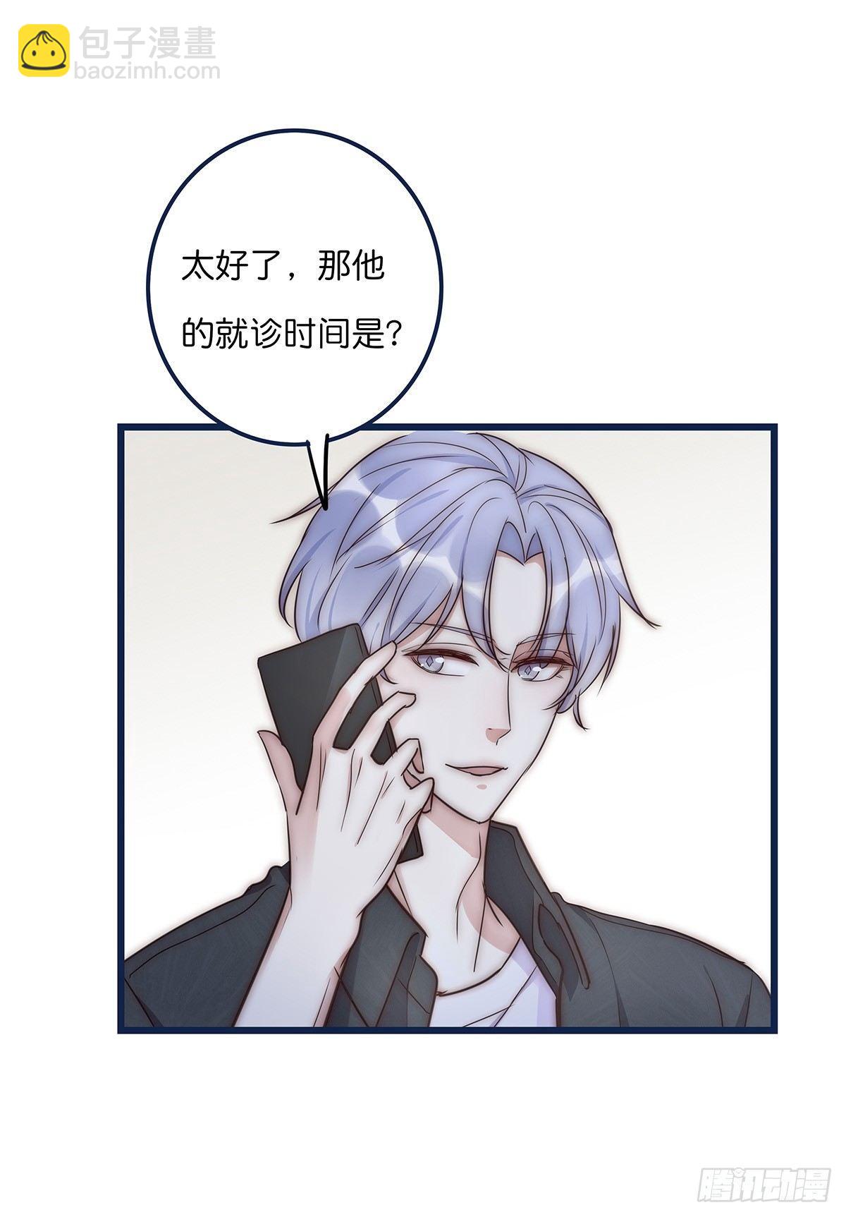 《心理负距离》019 M 第14页