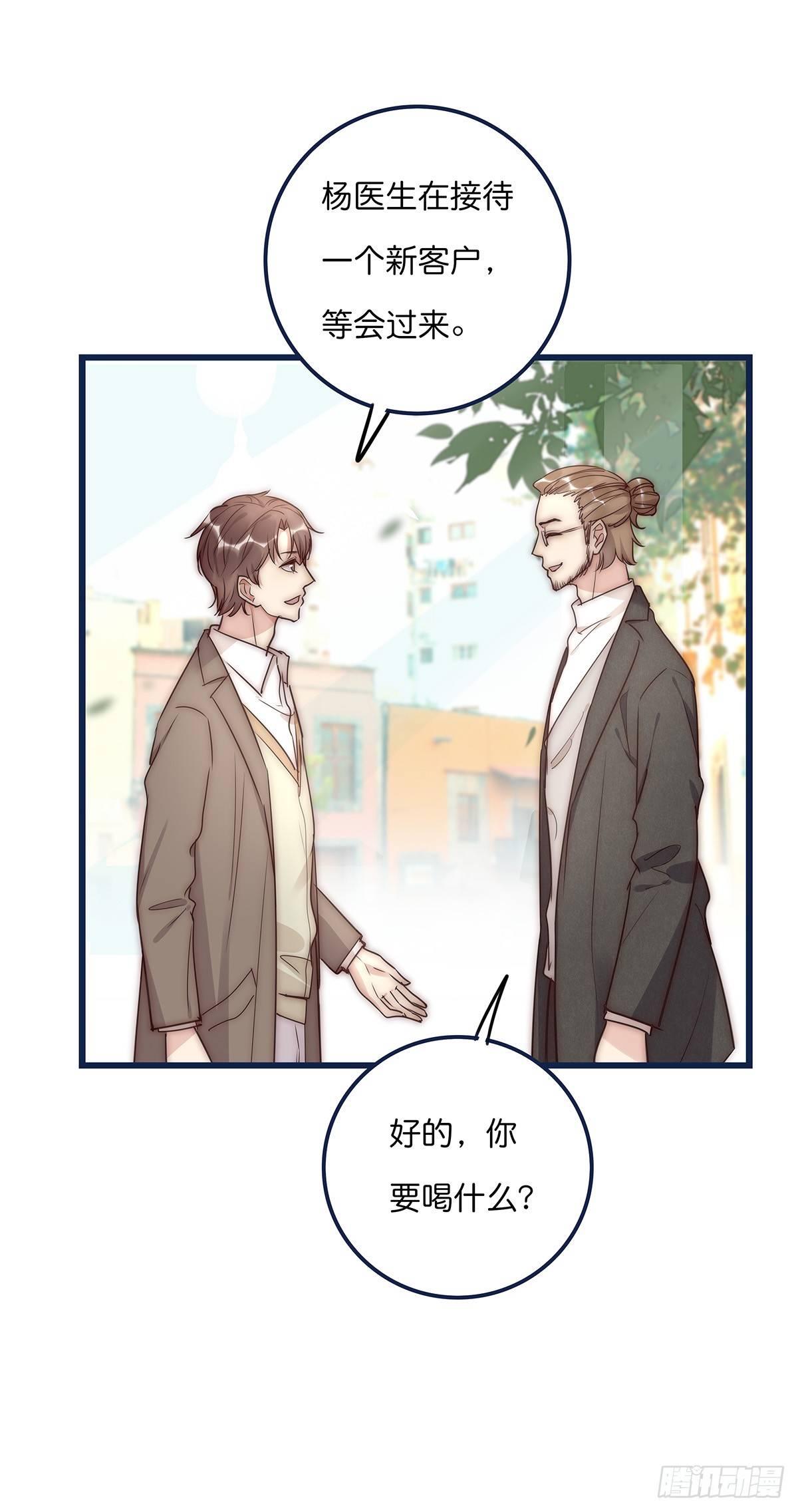 《心理负距离》019 M 第20页