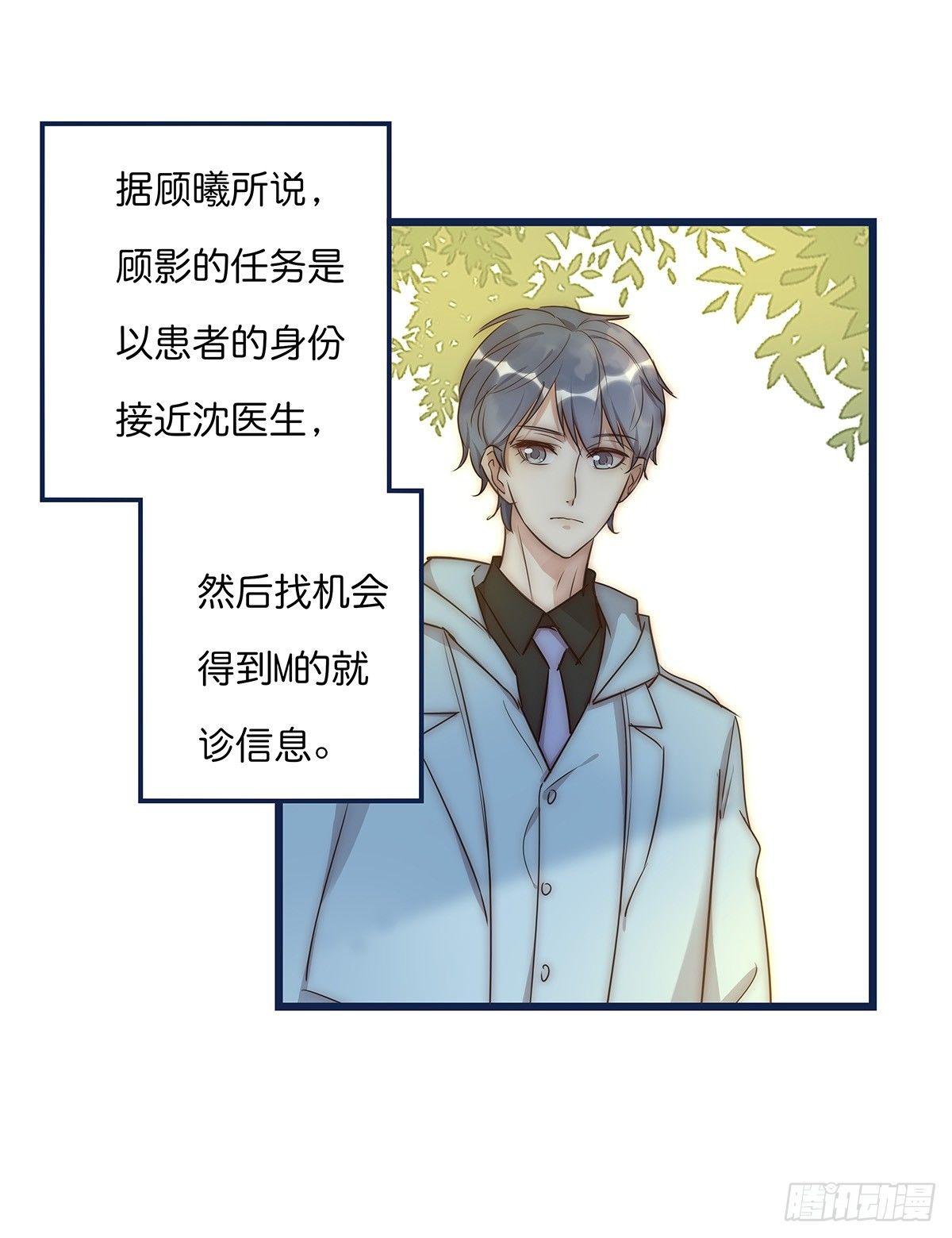 《心理负距离》019 M 第27页