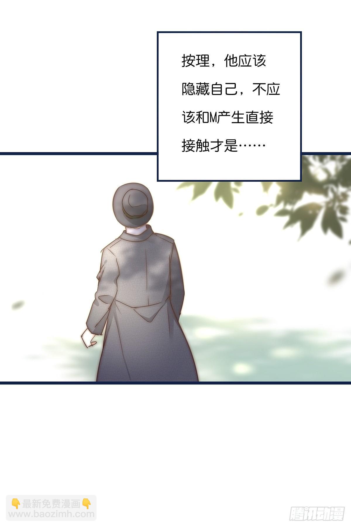 《心理负距离》019 M 第28页