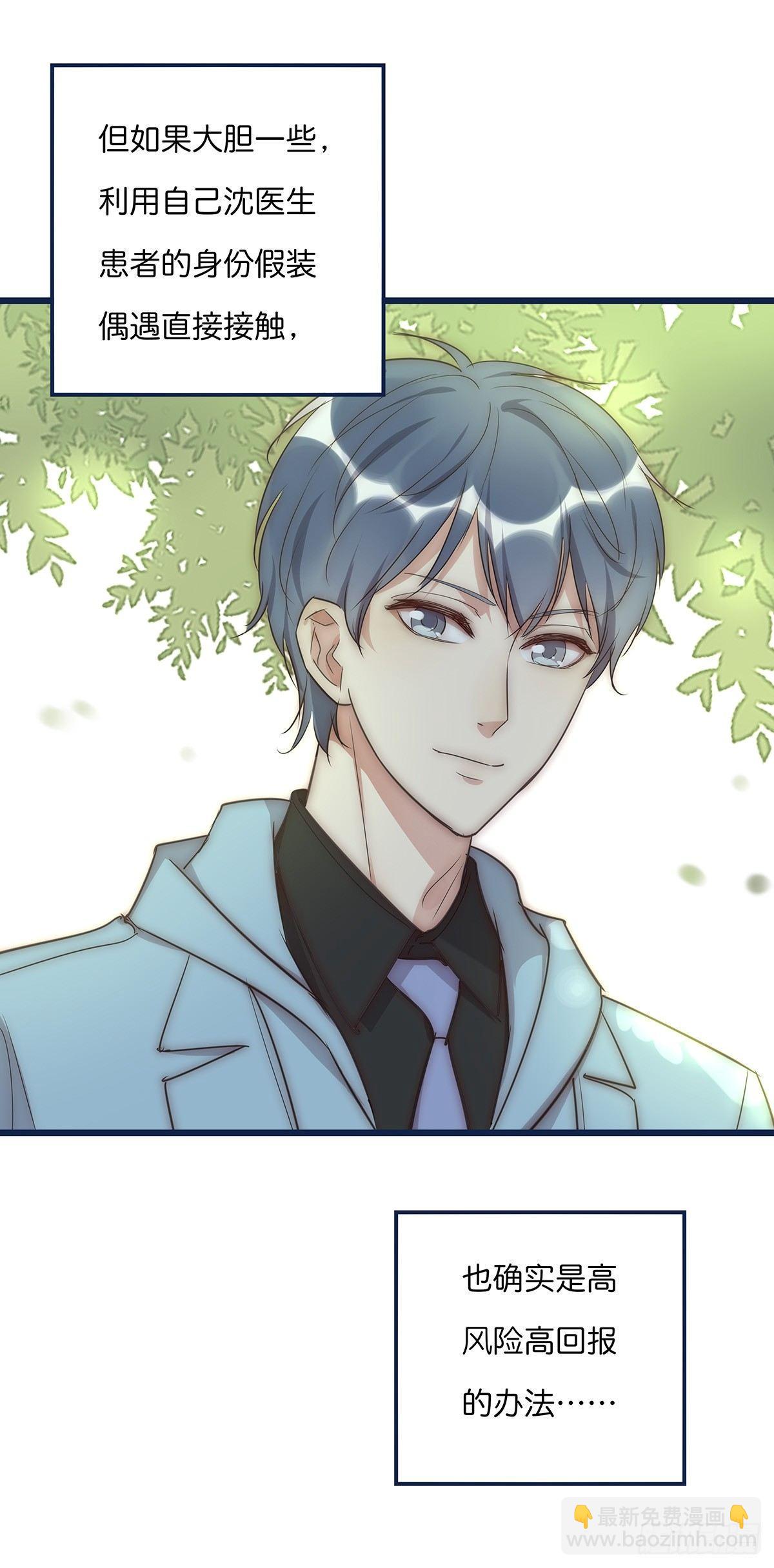 《心理负距离》019 M 第29页