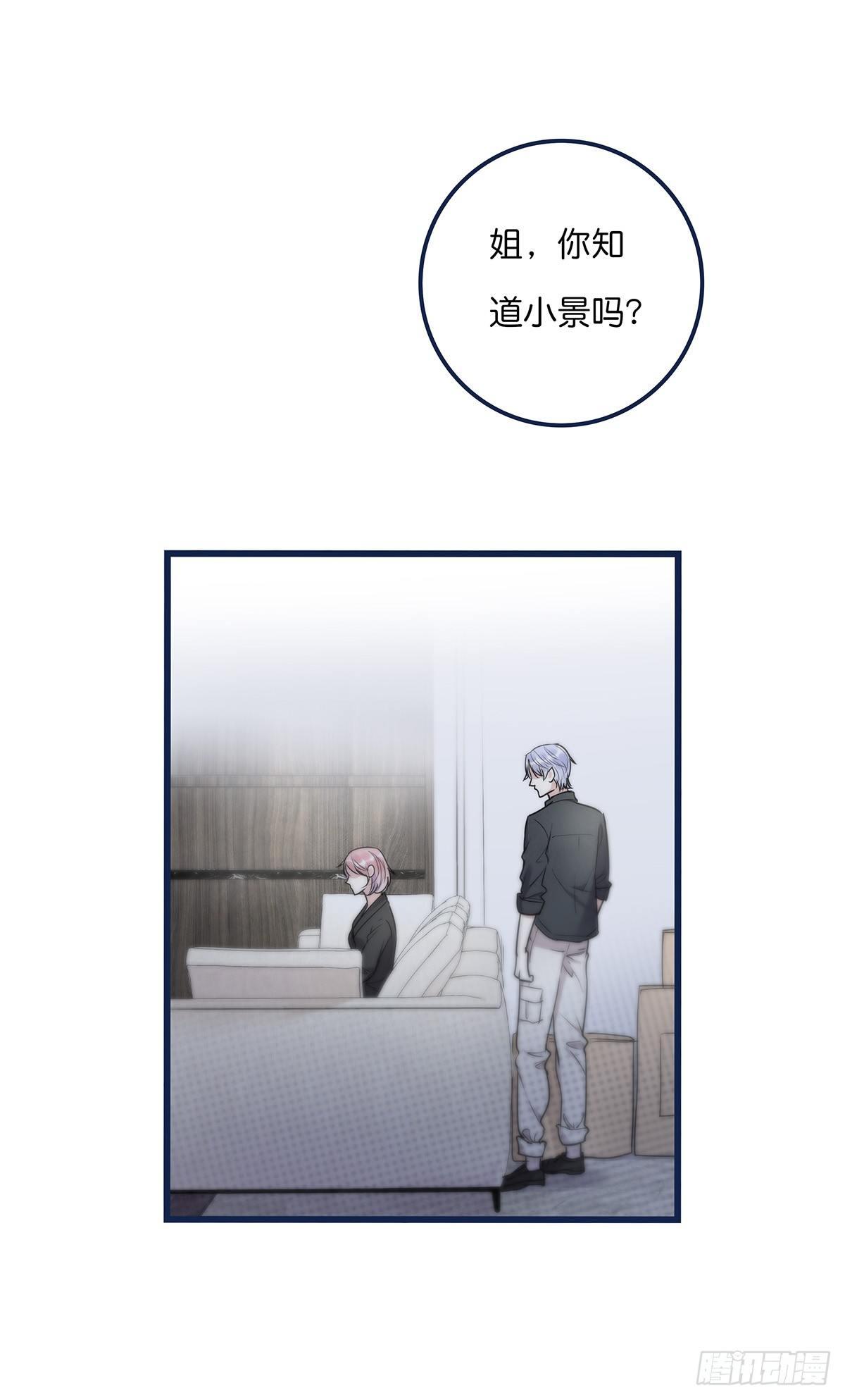 《心理负距离》019 M 第2页
