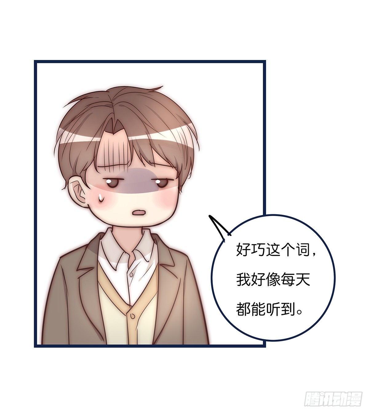 《心理负距离》019 M 第32页