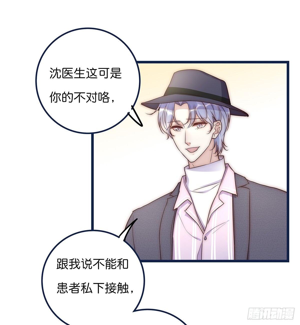 《心理负距离》019 M 第33页