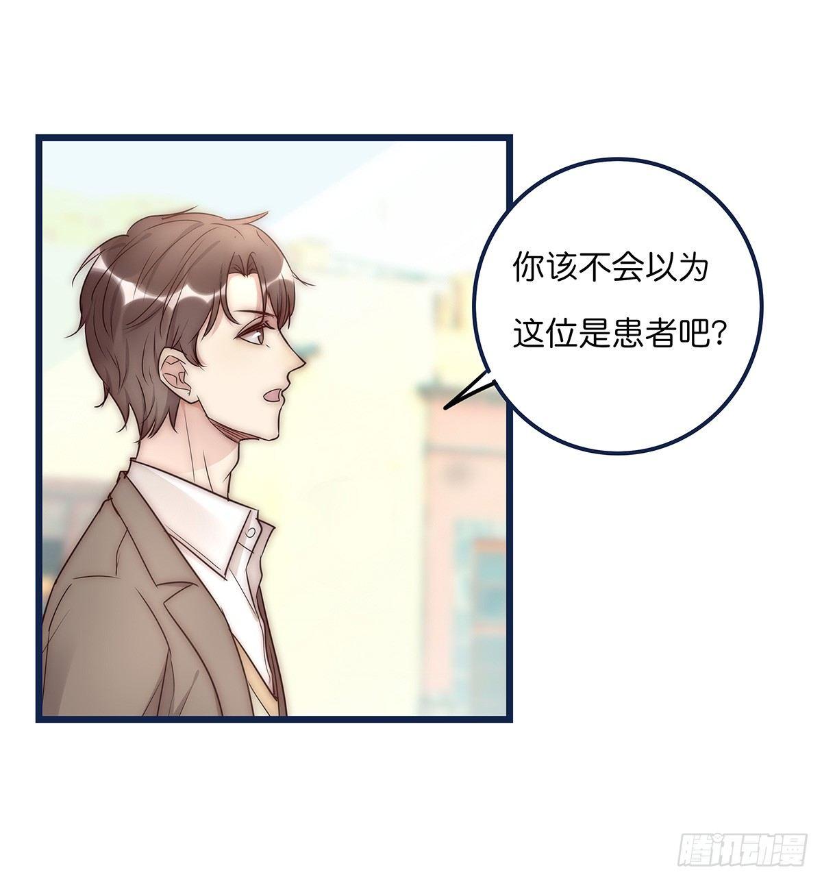 《心理负距离》019 M 第35页