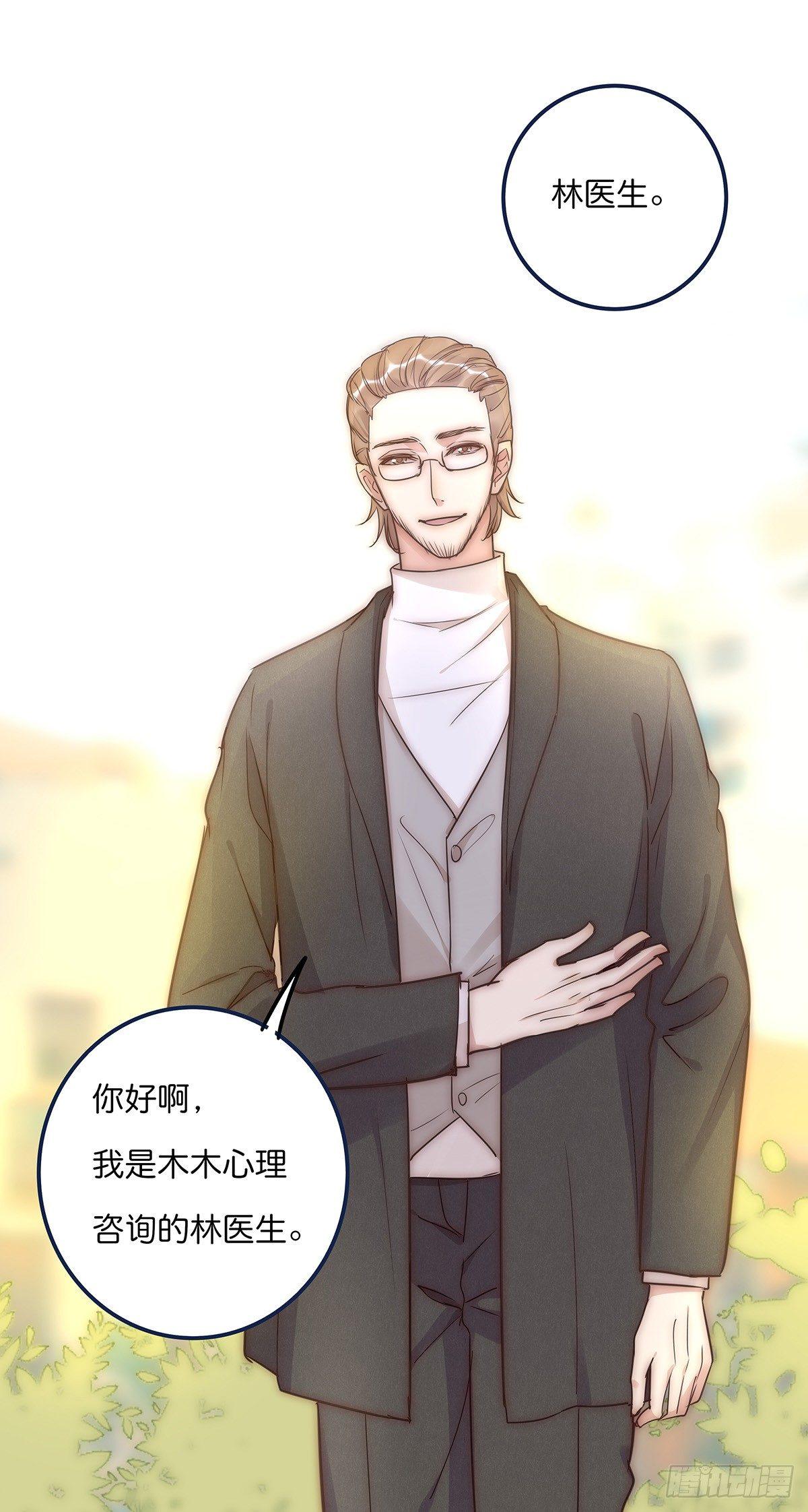 《心理负距离》019 M 第38页