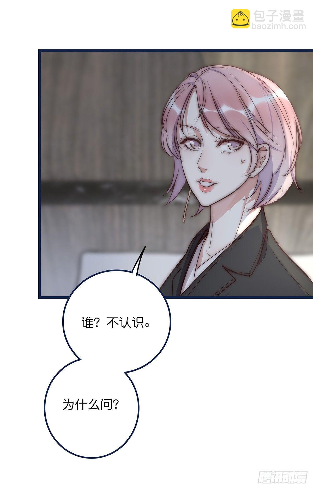 《心理负距离》019 M 第3页