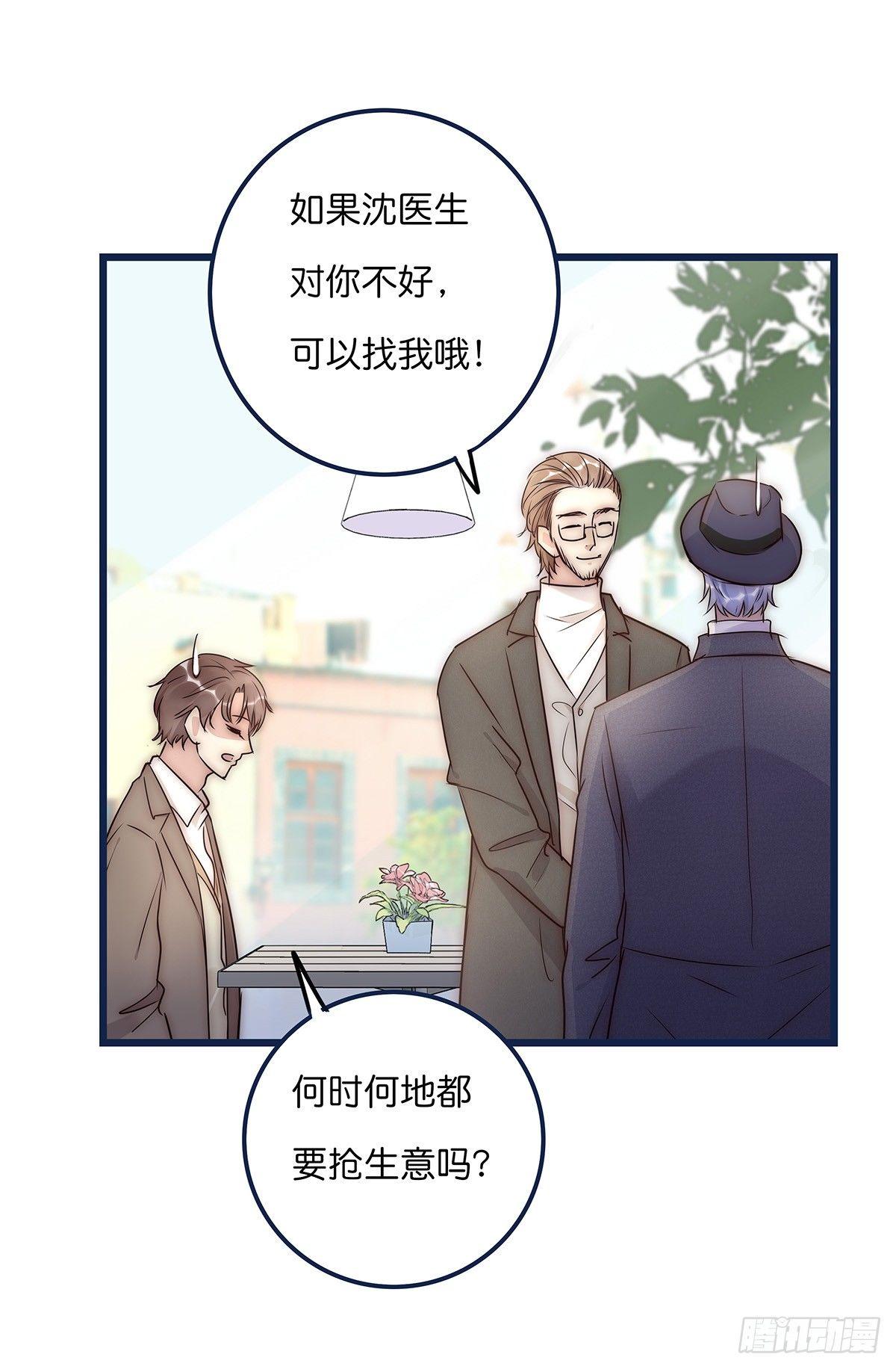 《心理负距离》019 M 第40页