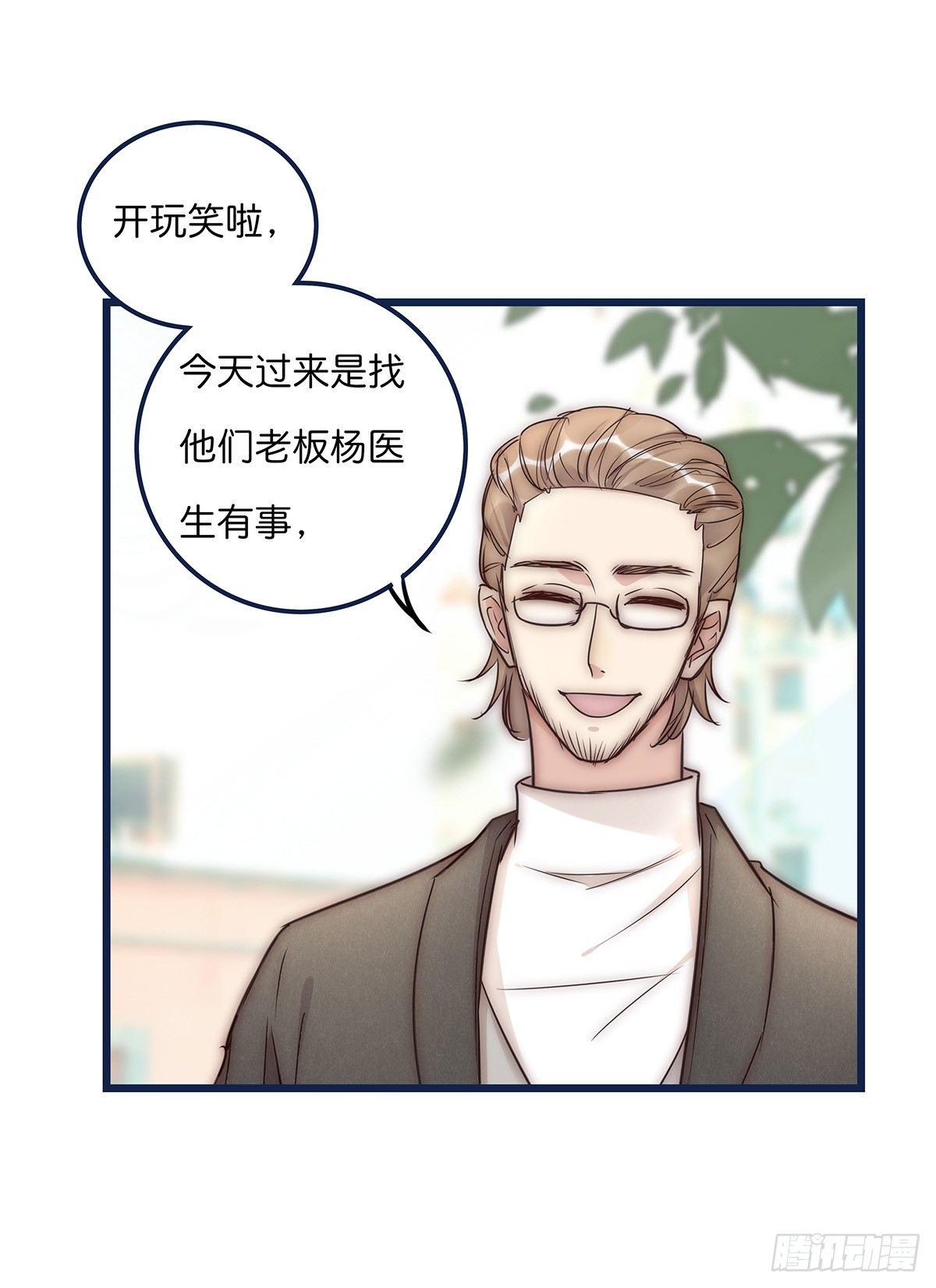 《心理负距离》019 M 第41页