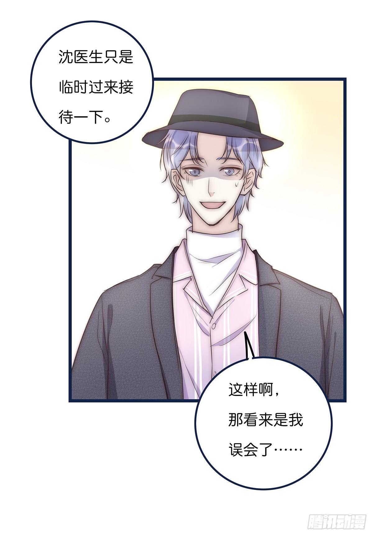 《心理负距离》019 M 第42页