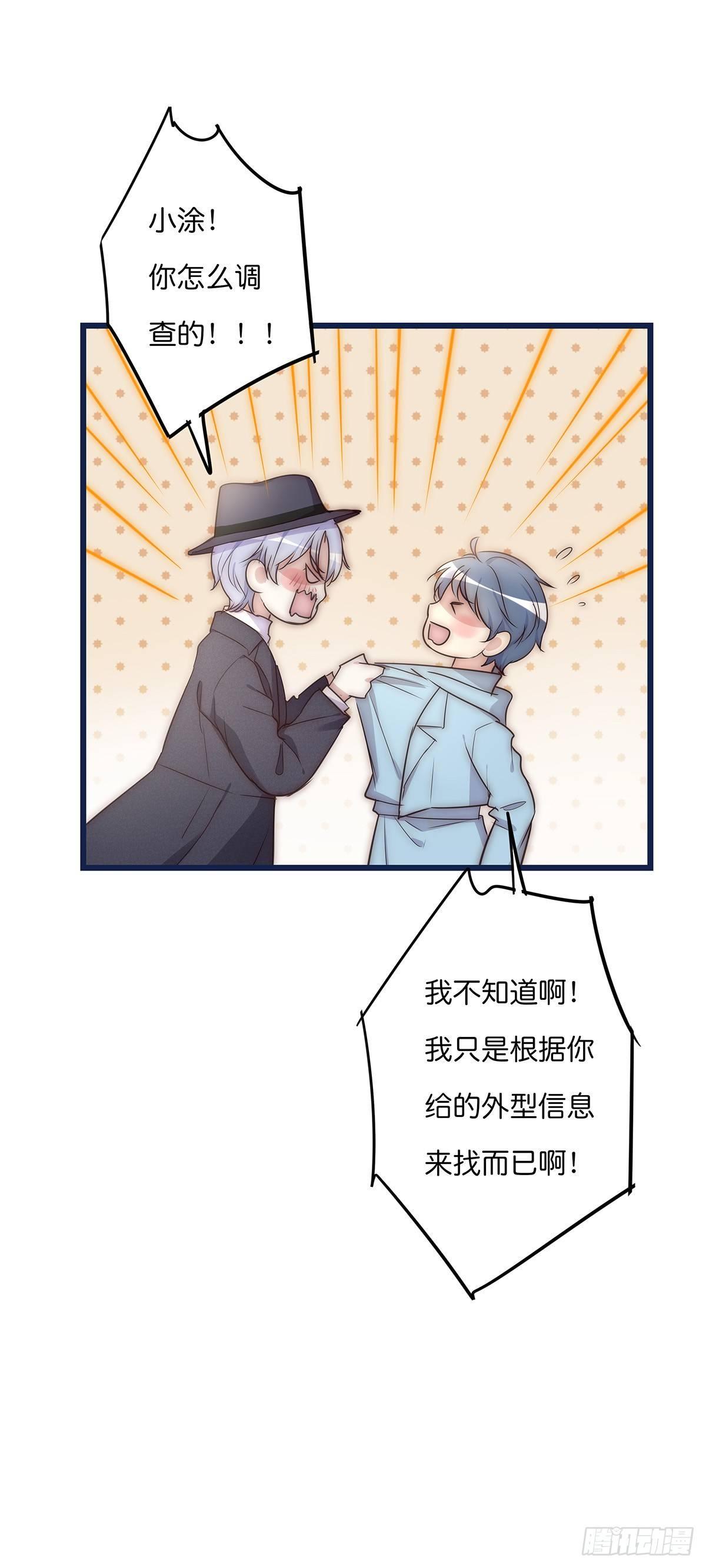 《心理负距离》019 M 第44页