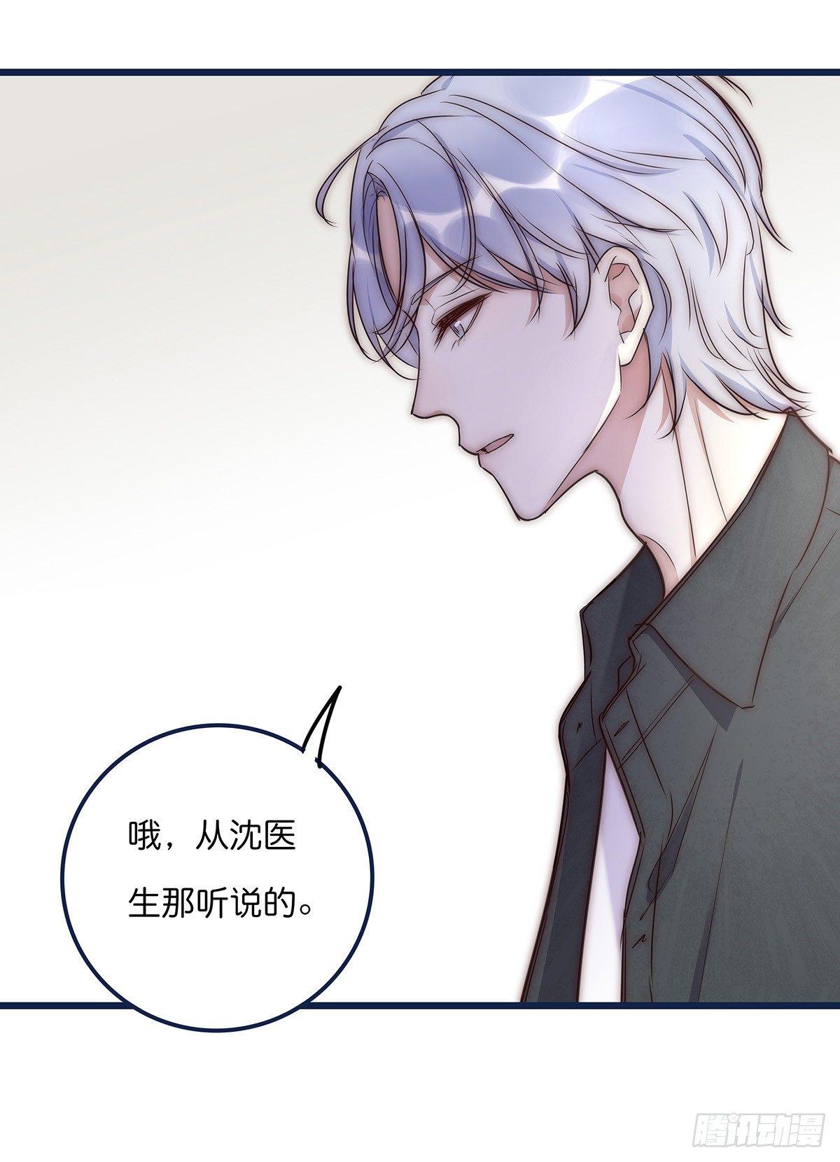 《心理负距离》019 M 第4页