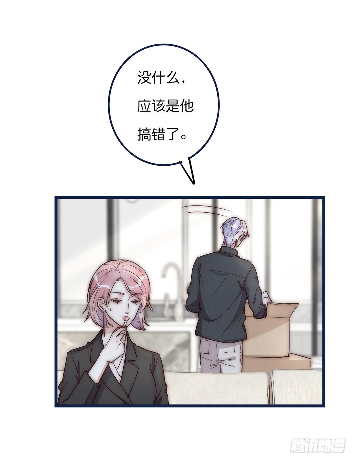 《心理负距离》019 M 第7页