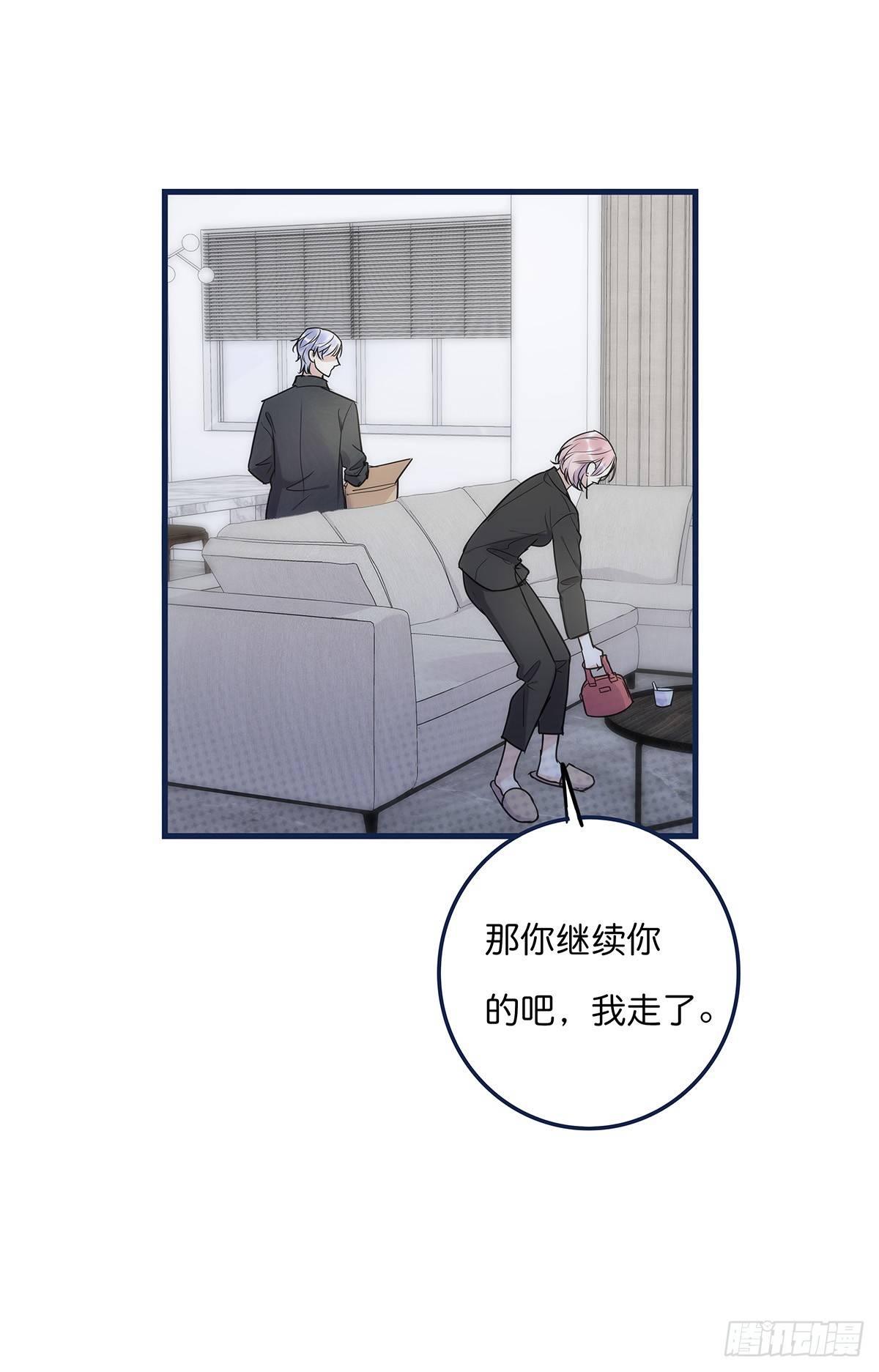 《心理负距离》019 M 第8页