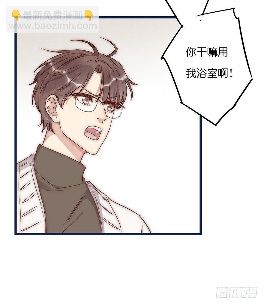 《心理负距离》017 沈医生的味道 第14页