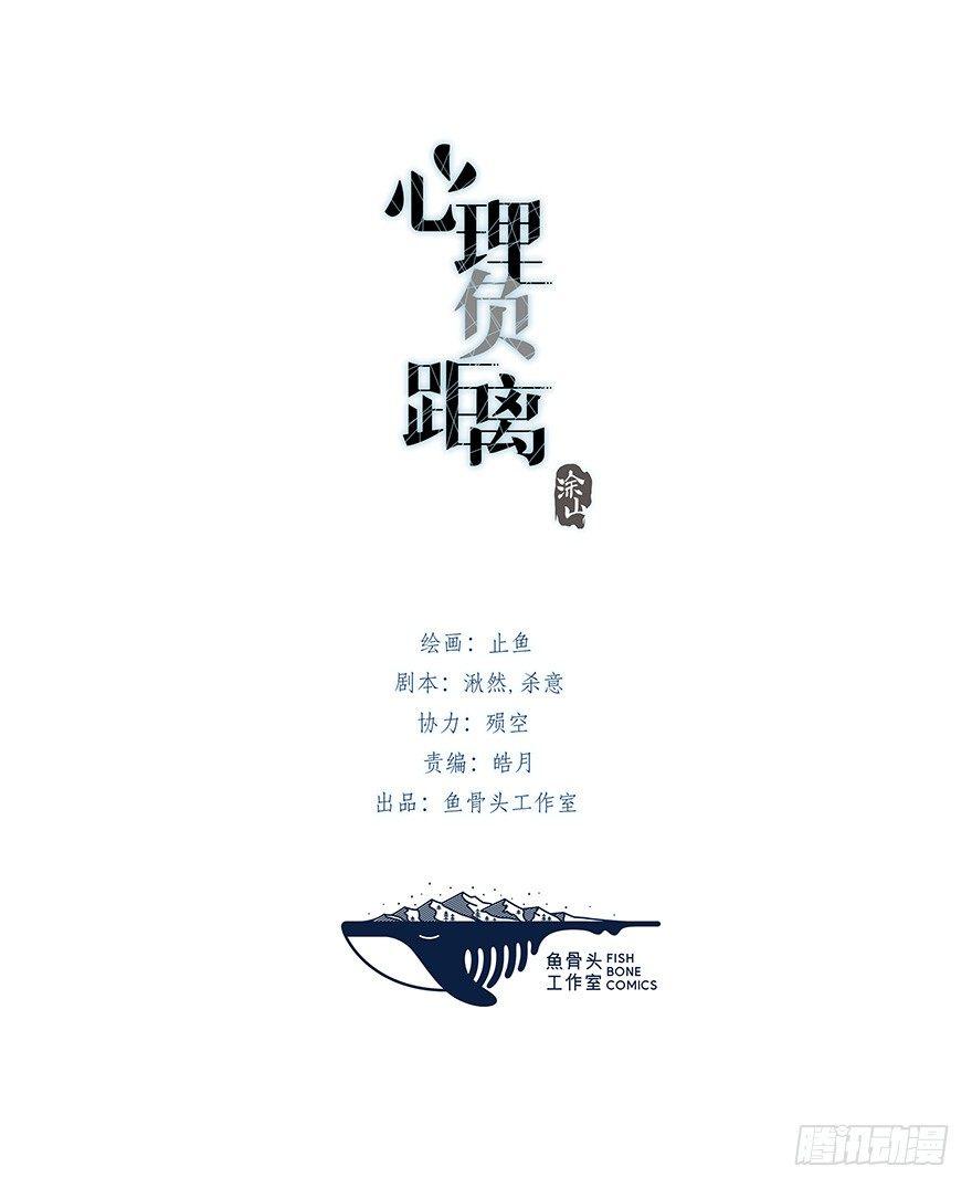 《心理负距离》017 沈医生的味道 第1页