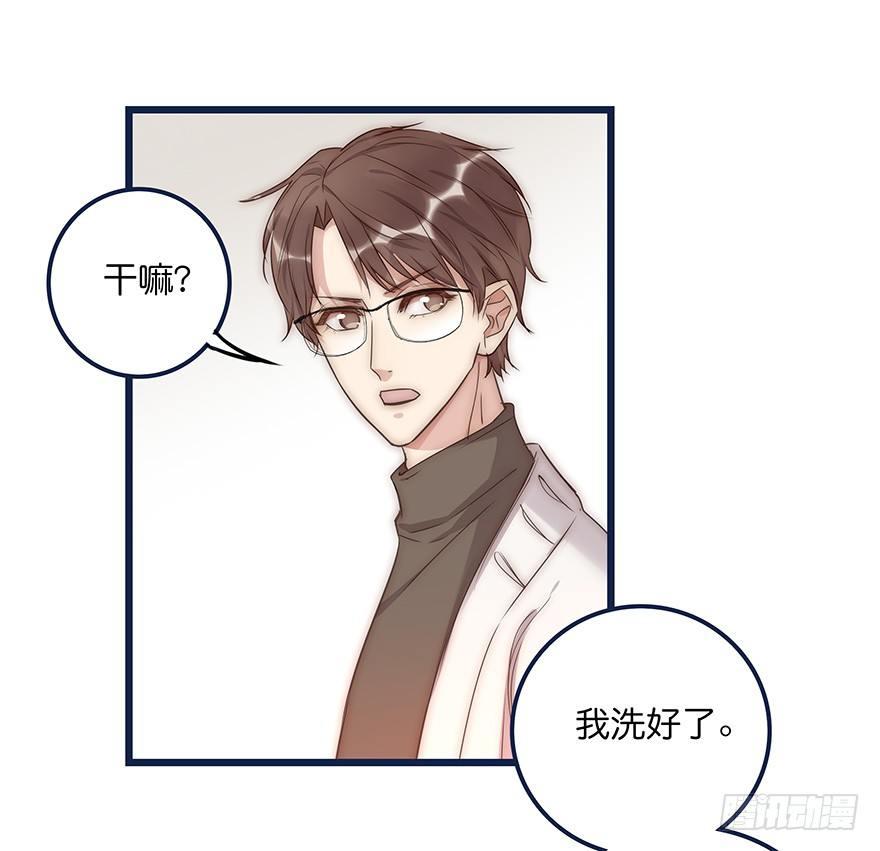 《心理负距离》017 沈医生的味道 第20页
