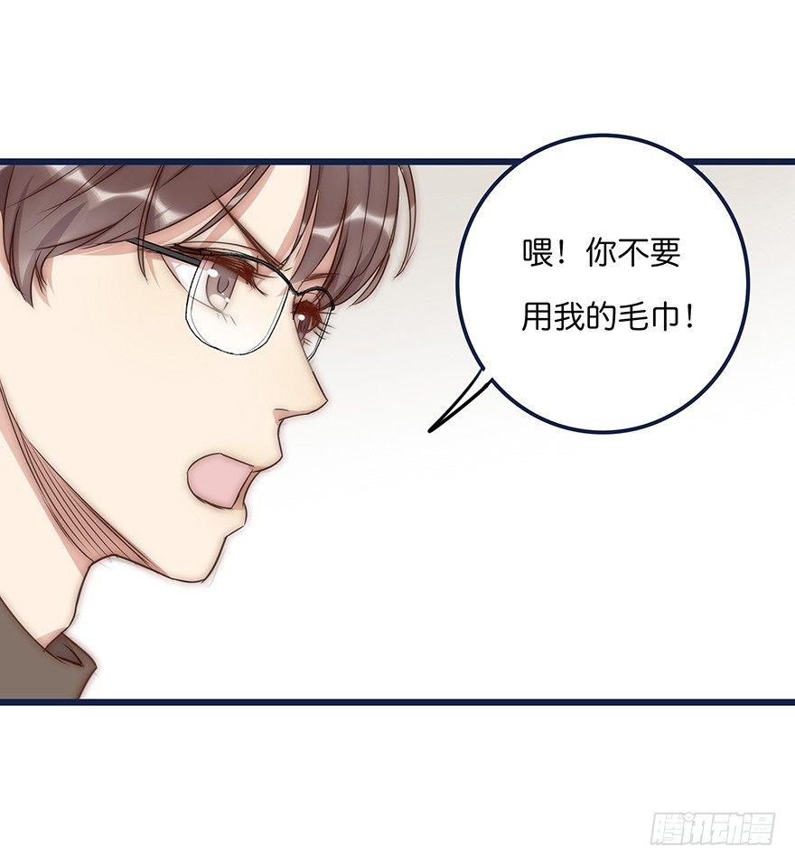 《心理负距离》017 沈医生的味道 第25页