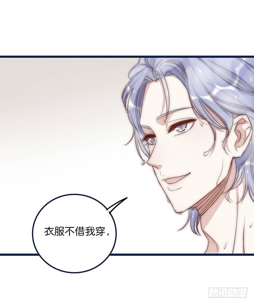 《心理负距离》017 沈医生的味道 第27页