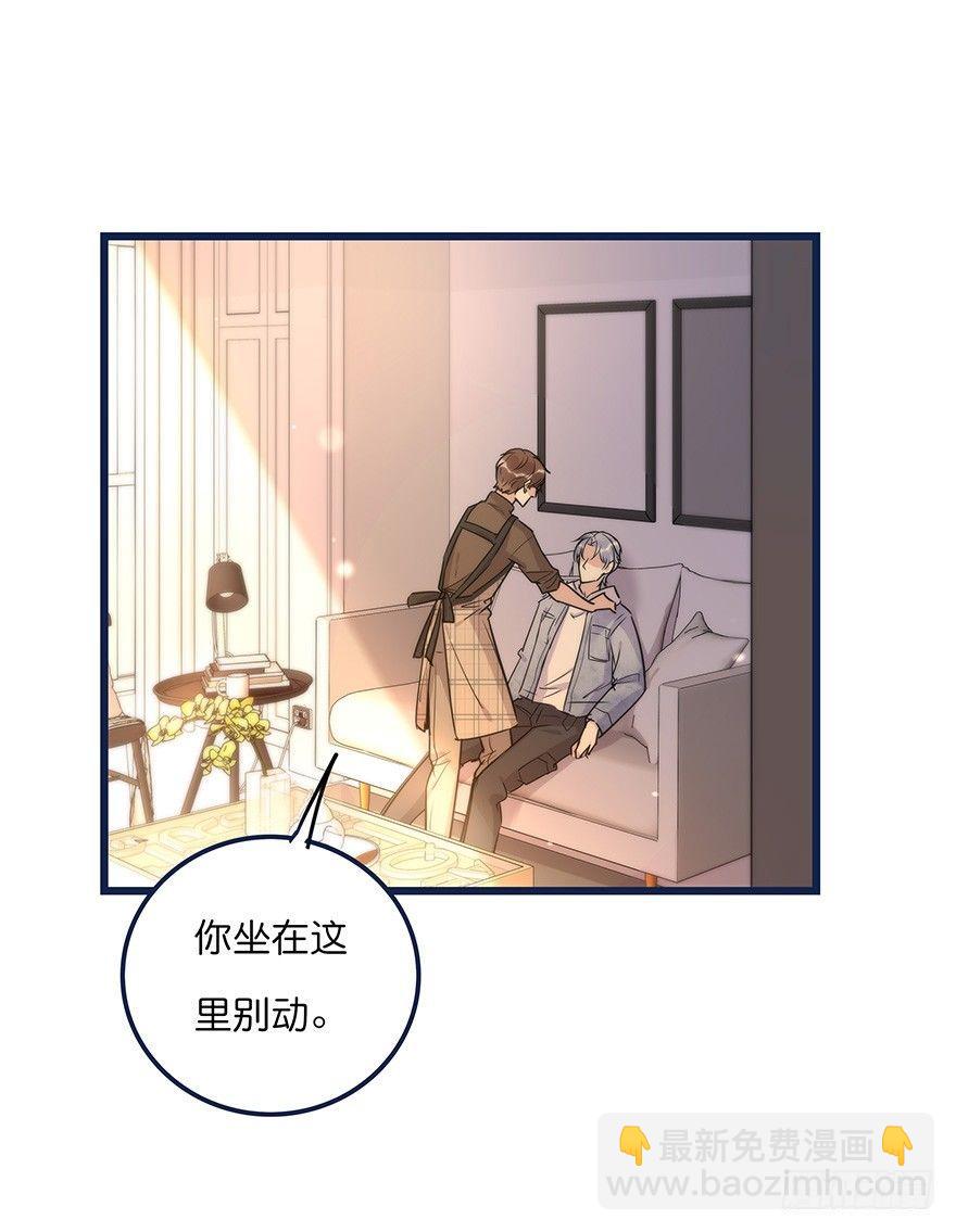 《心理负距离》017 沈医生的味道 第2页