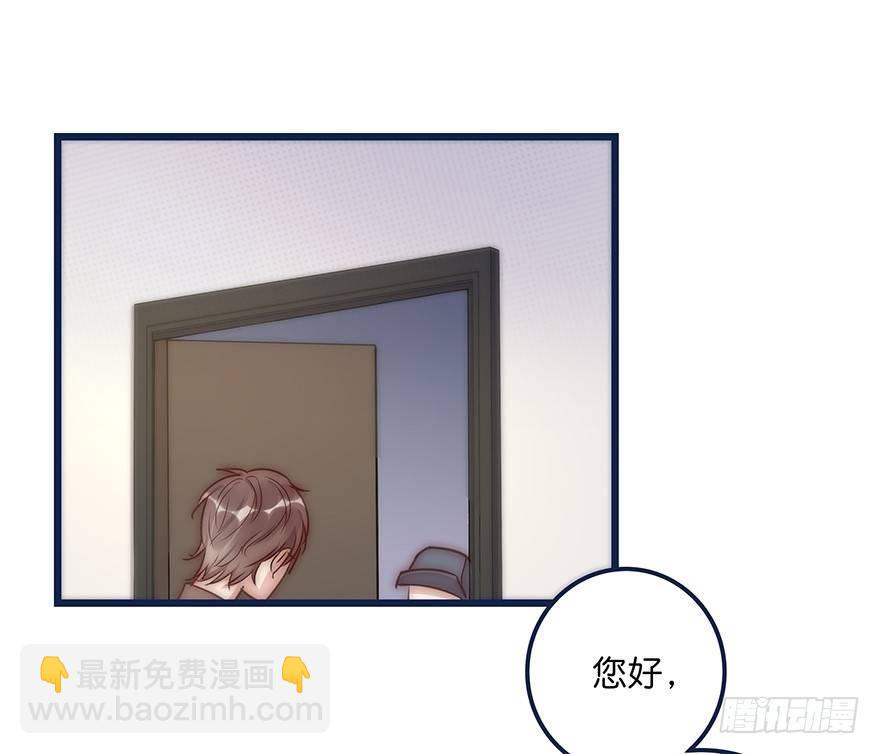 《心理负距离》017 沈医生的味道 第44页