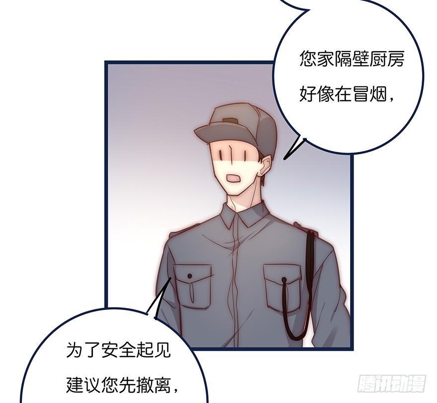 《心理负距离》017 沈医生的味道 第45页