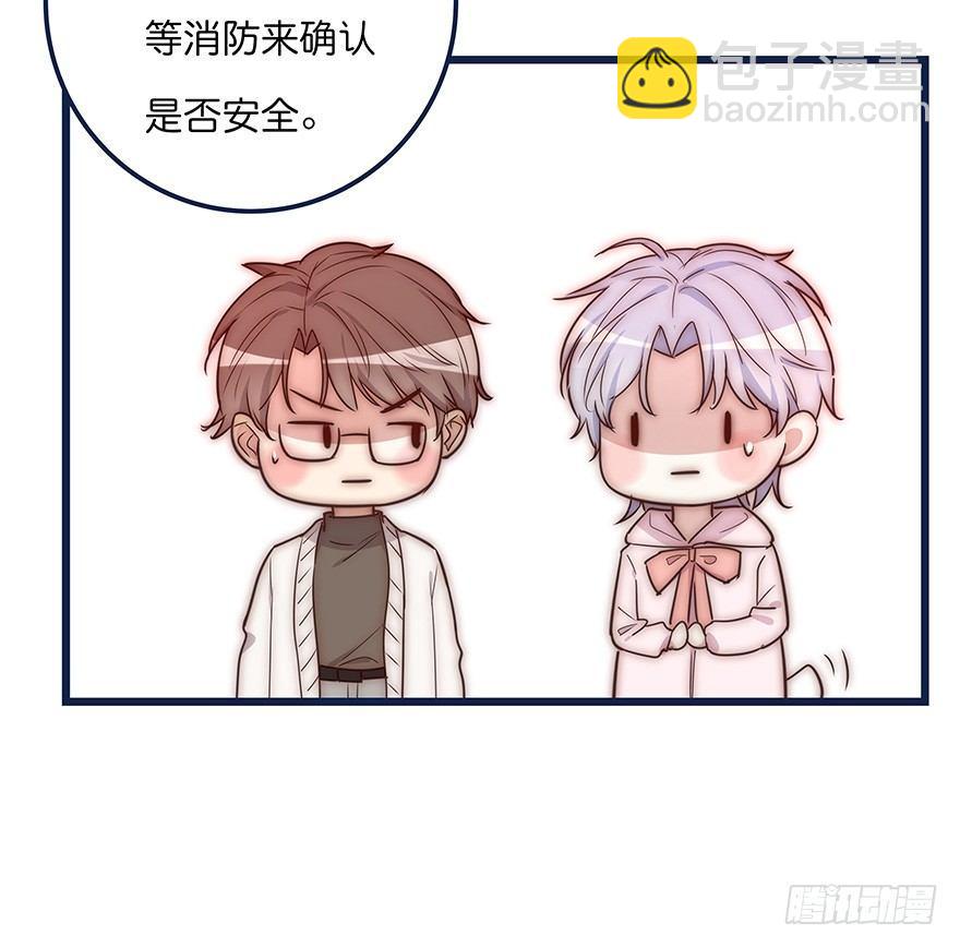 《心理负距离》017 沈医生的味道 第46页