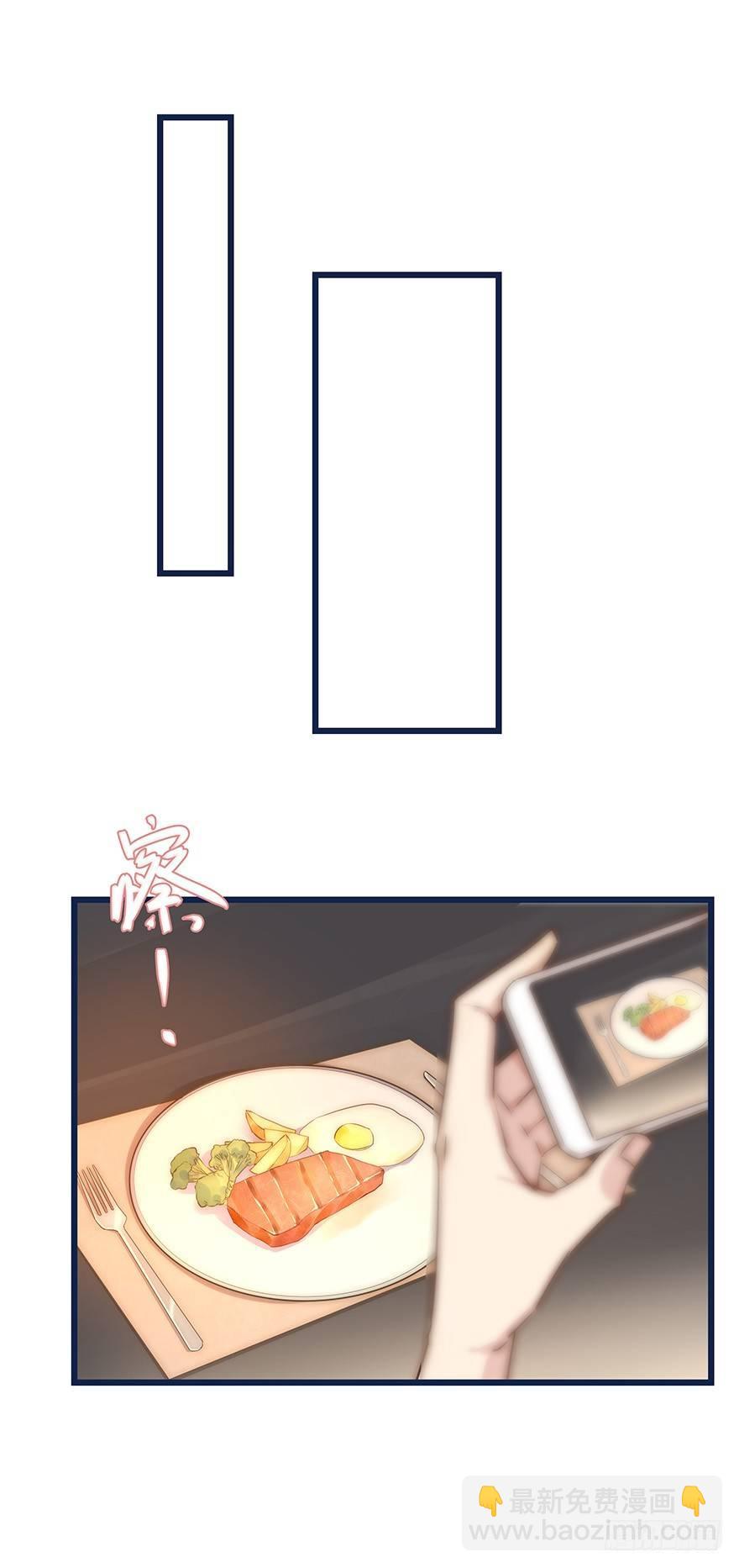 《心理负距离》017 沈医生的味道 第6页