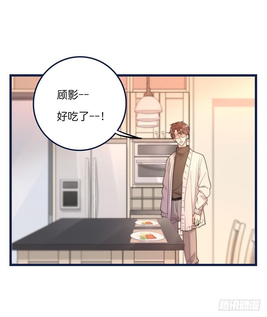 《心理负距离》017 沈医生的味道 第8页