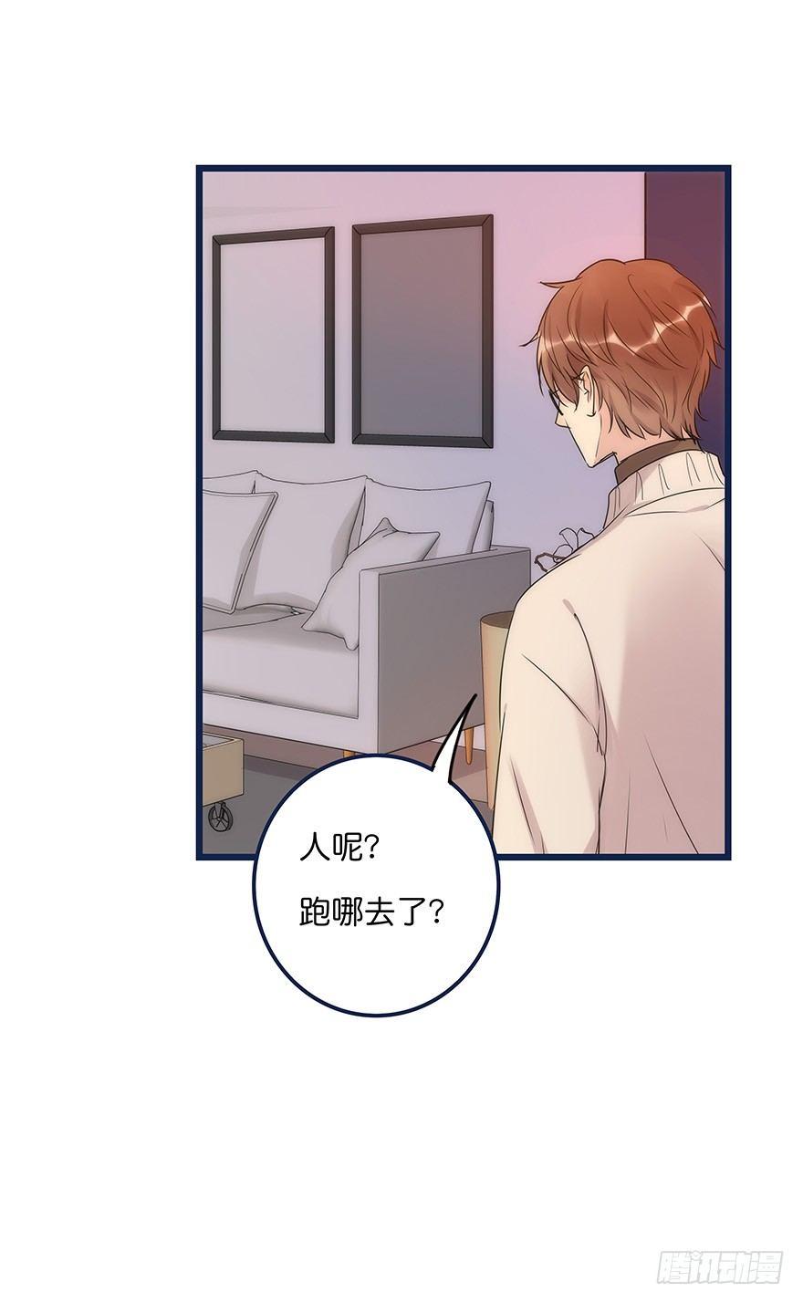 《心理负距离》017 沈医生的味道 第9页