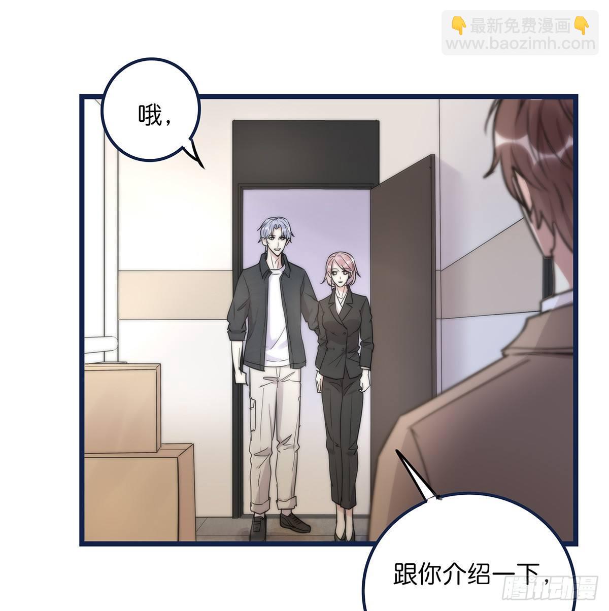 《心理负距离》018 移情 第10页