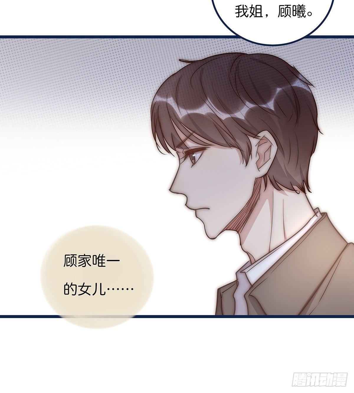 《心理负距离》018 移情 第11页