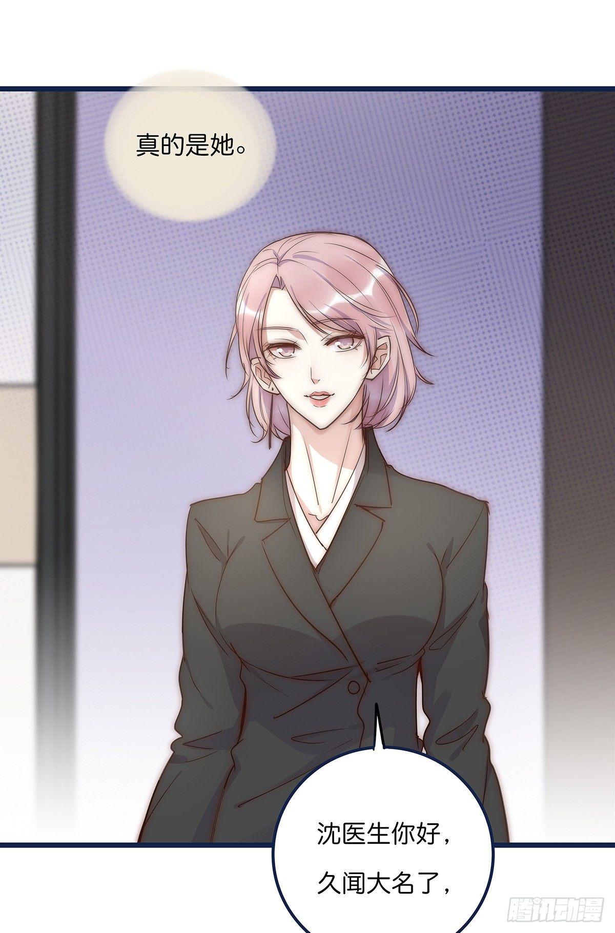 《心理负距离》018 移情 第12页