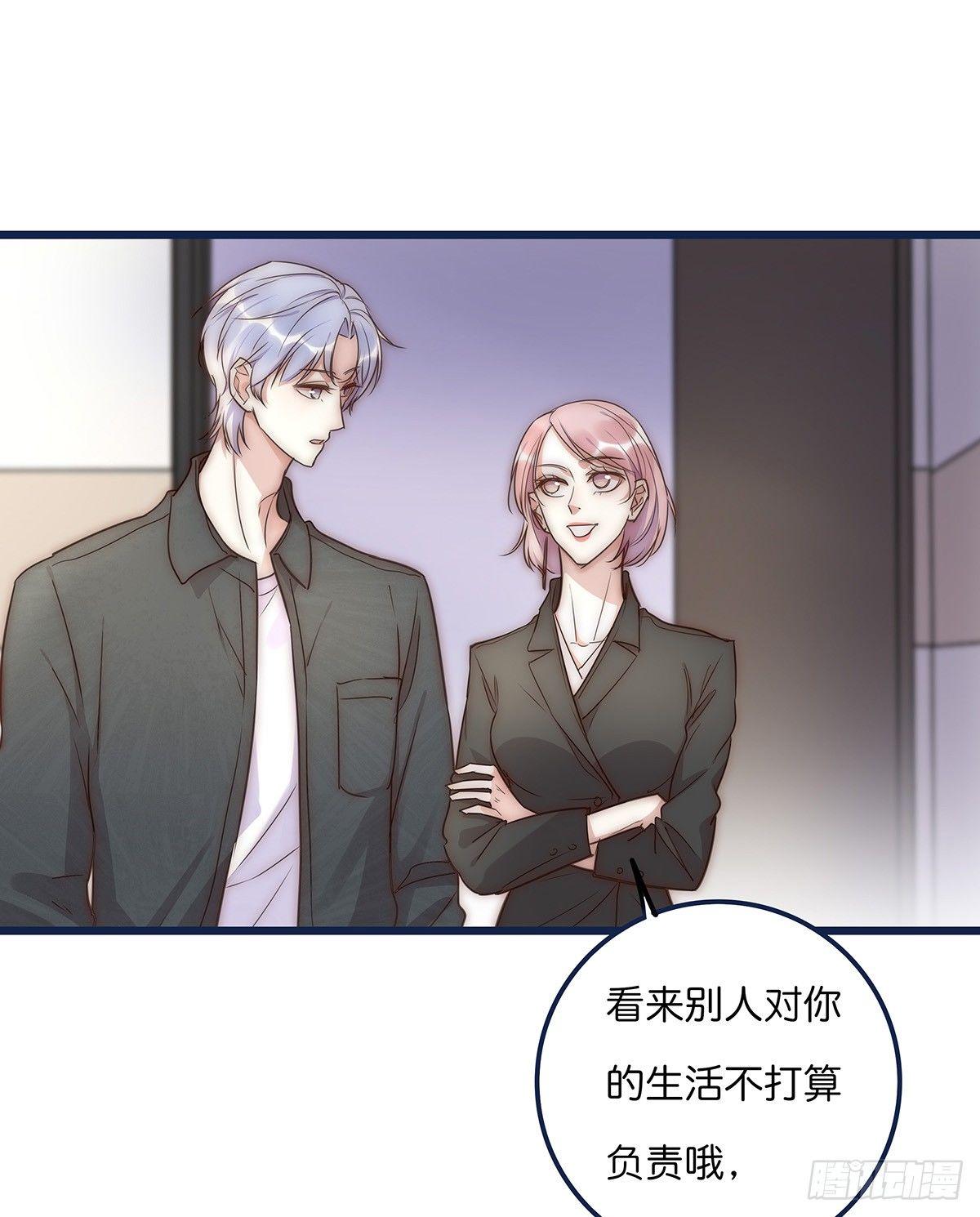 《心理负距离》018 移情 第14页