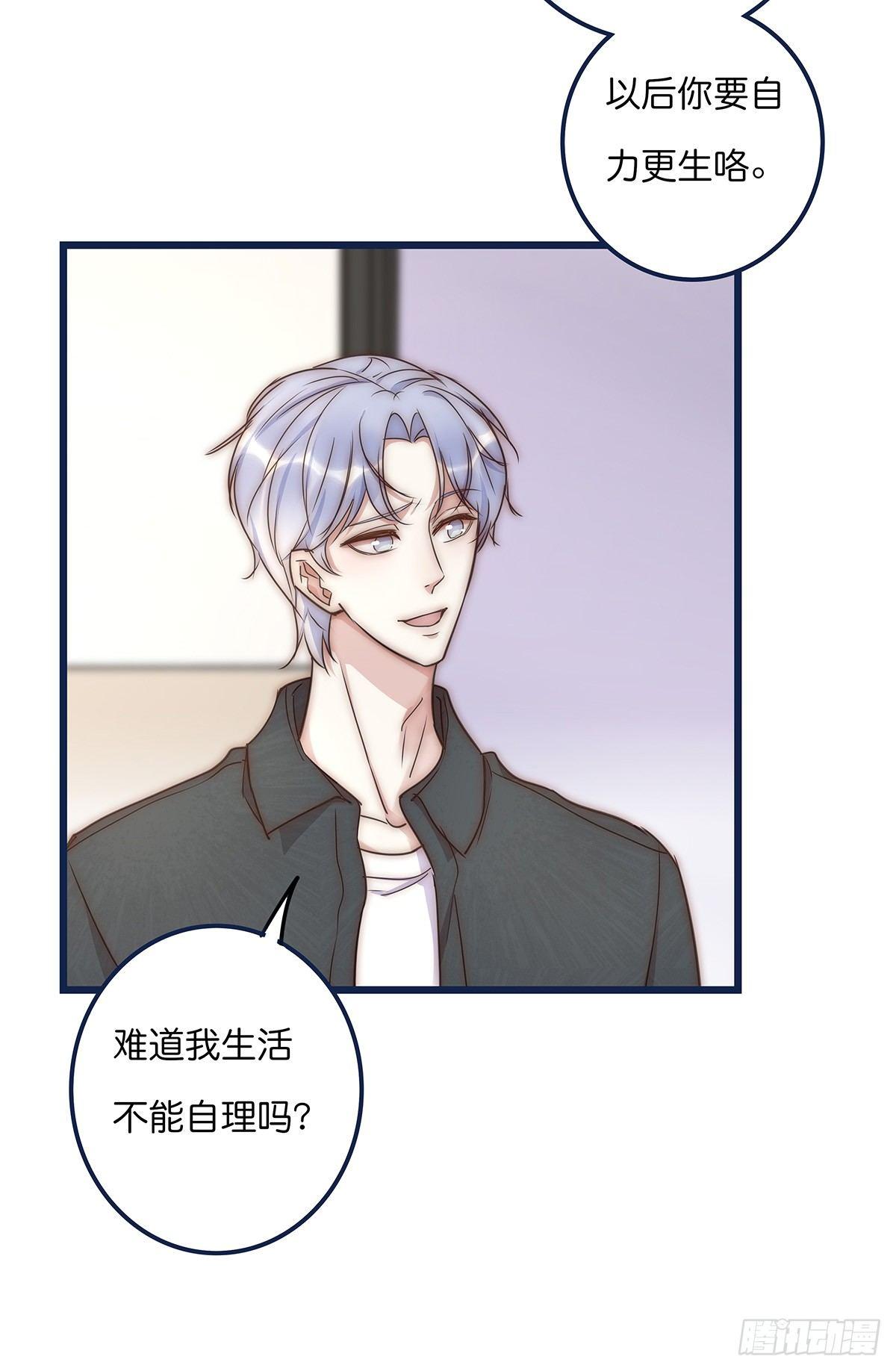 《心理负距离》018 移情 第15页