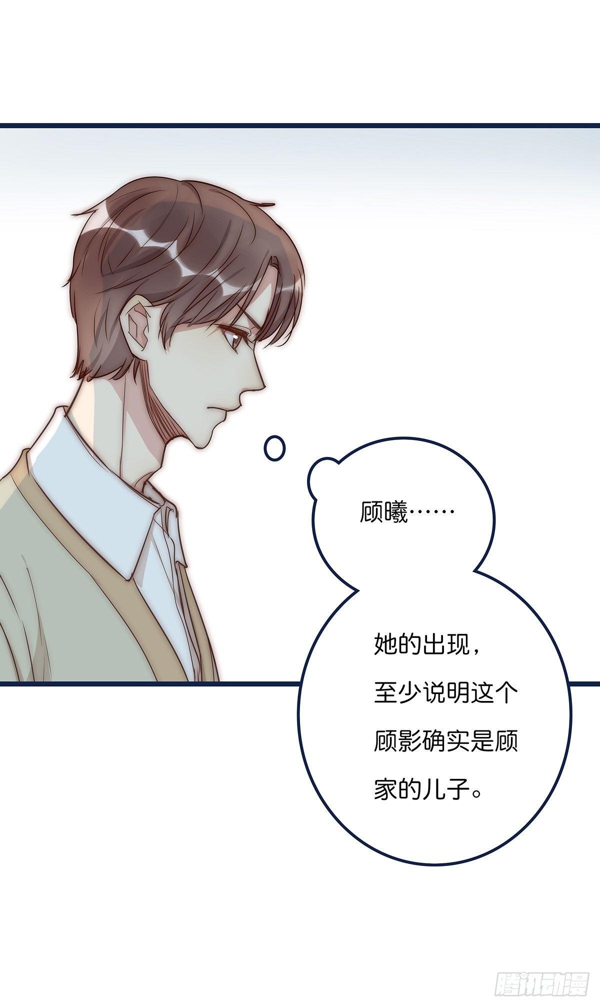 《心理负距离》018 移情 第21页