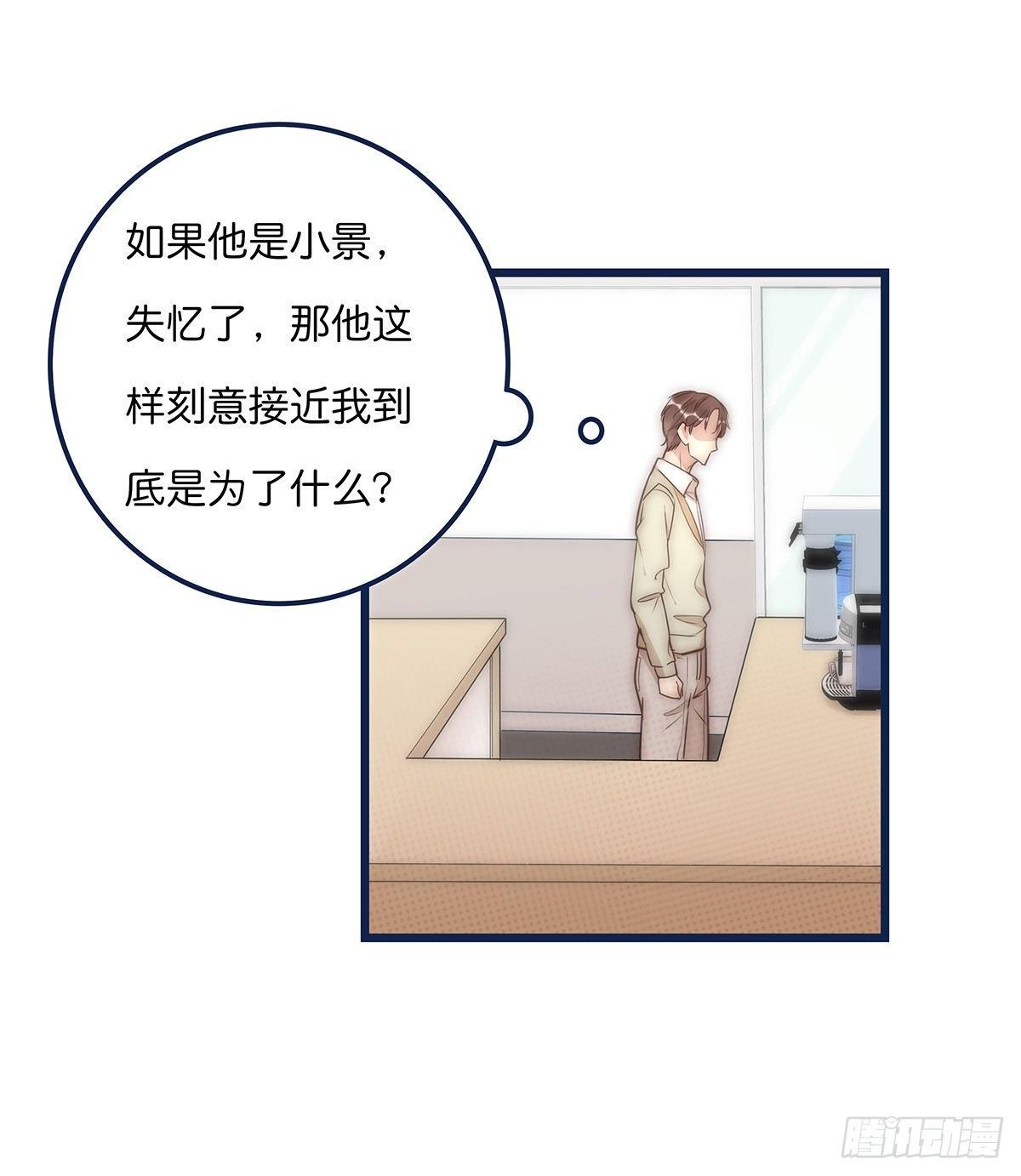 《心理负距离》018 移情 第22页