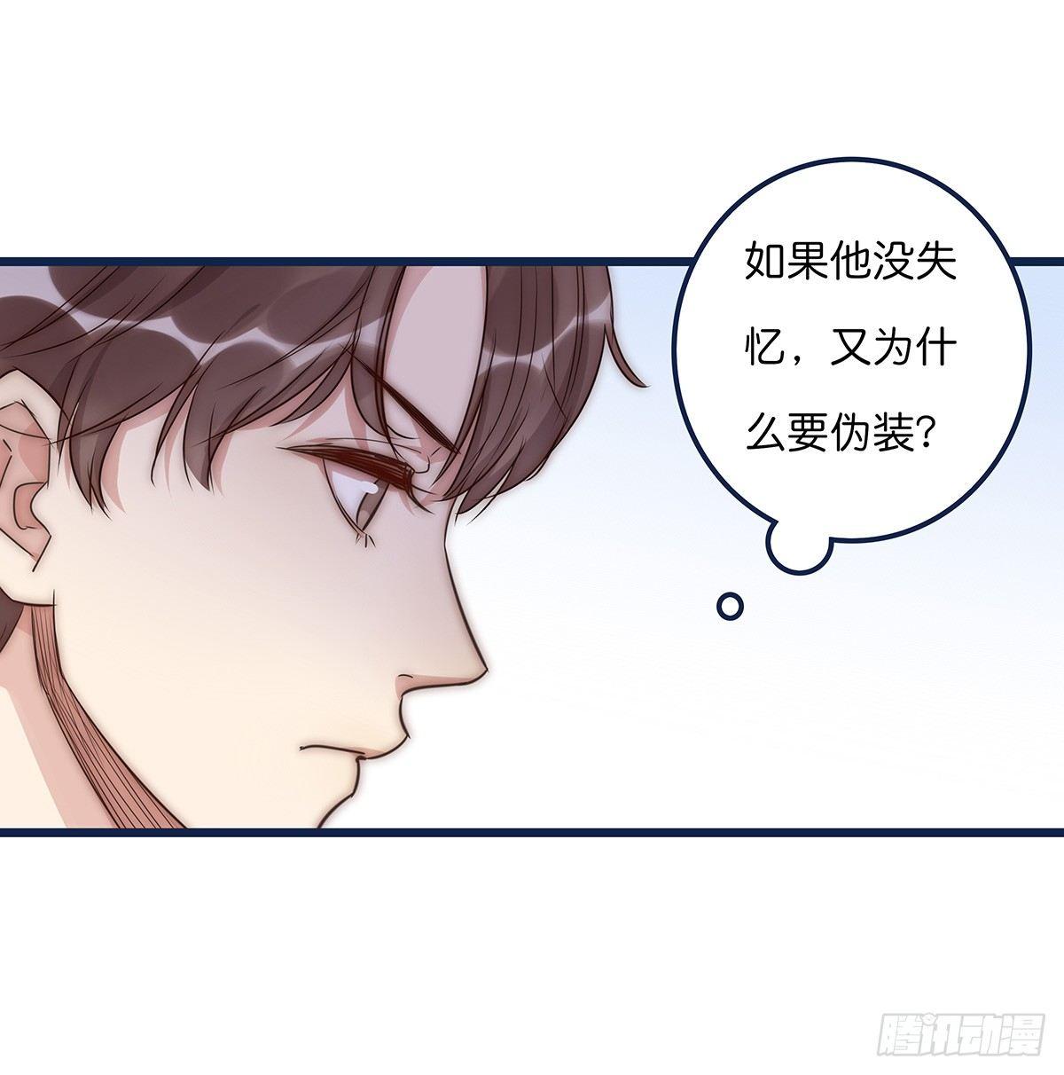 《心理负距离》018 移情 第23页
