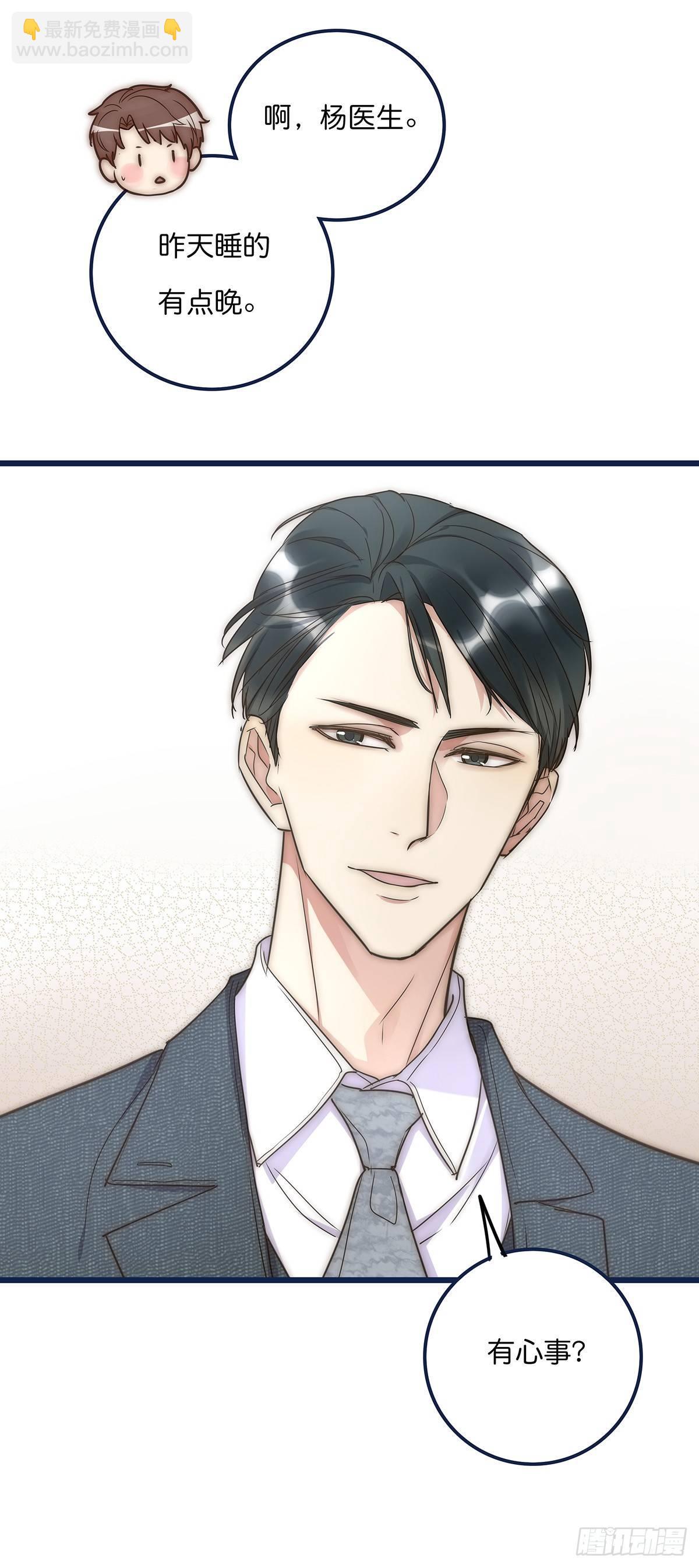 《心理负距离》018 移情 第25页